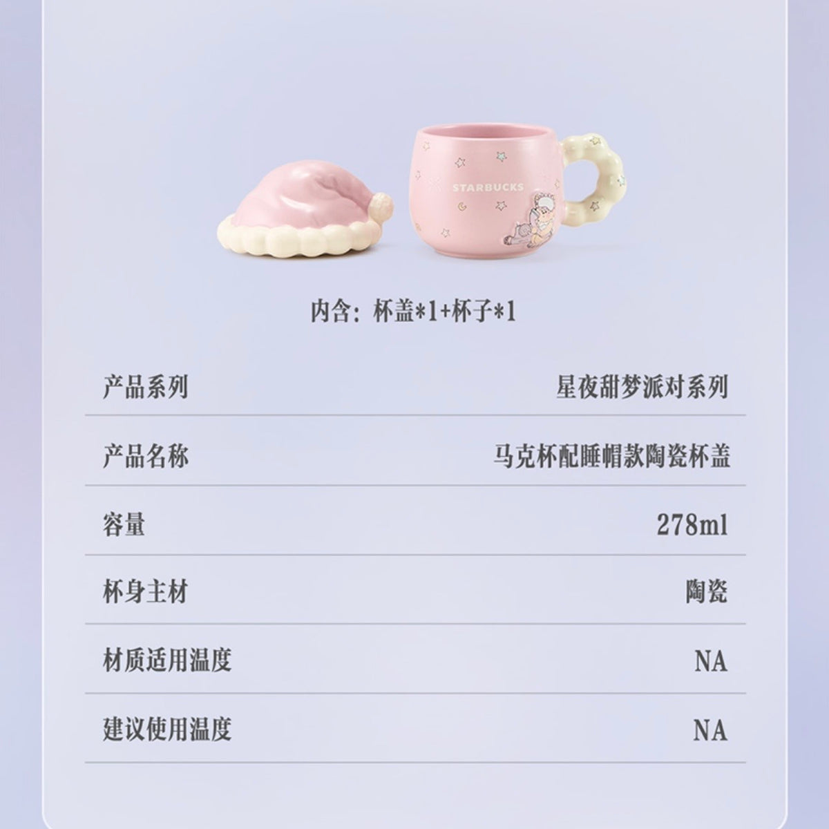 Starbucks cup num 1805
