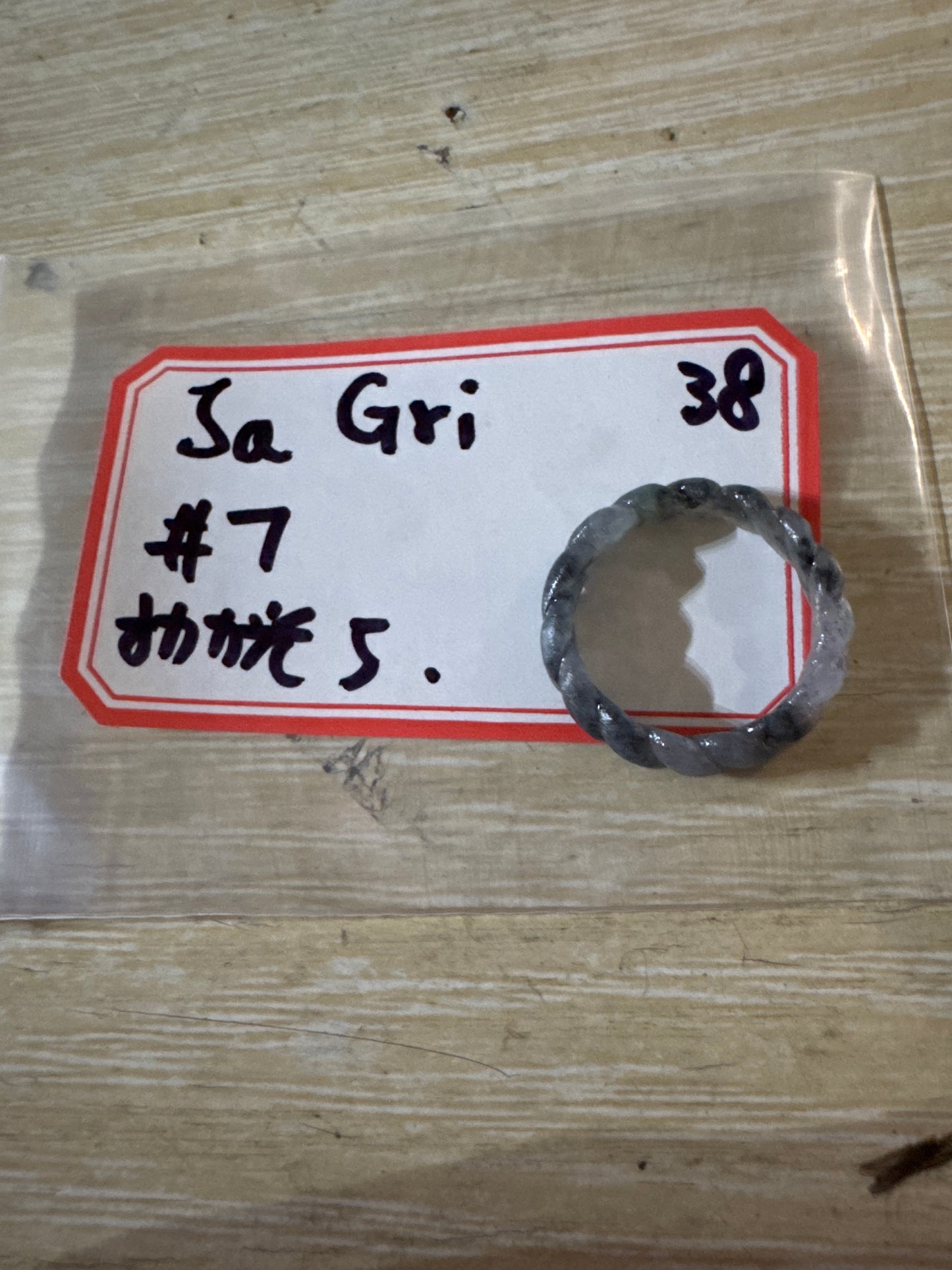 Ja Gri link 25 7.26βπΌ