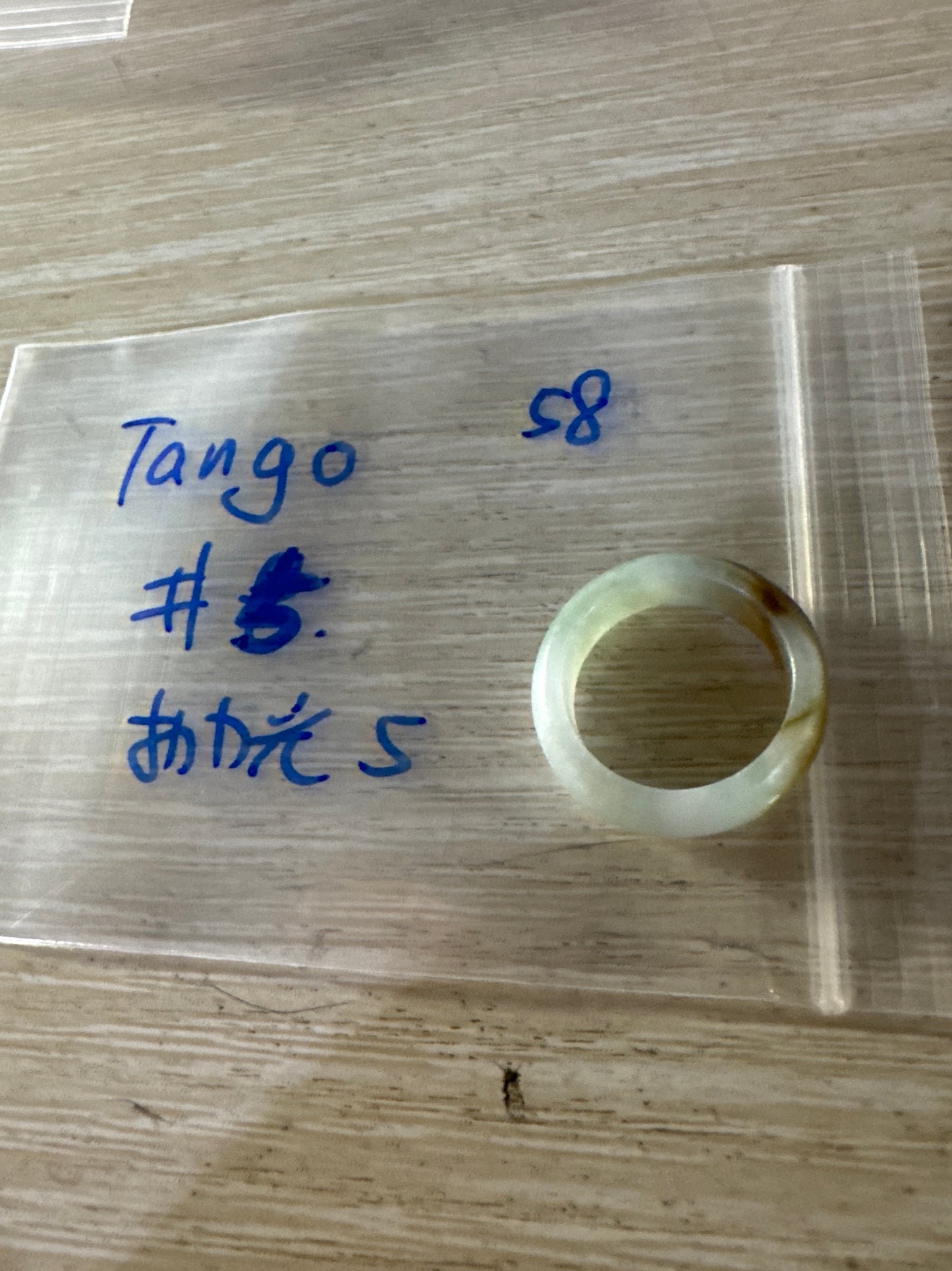 Tango link 25 9.2πͺ