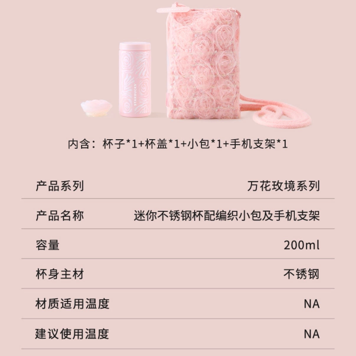 Starbucks cup num 1488