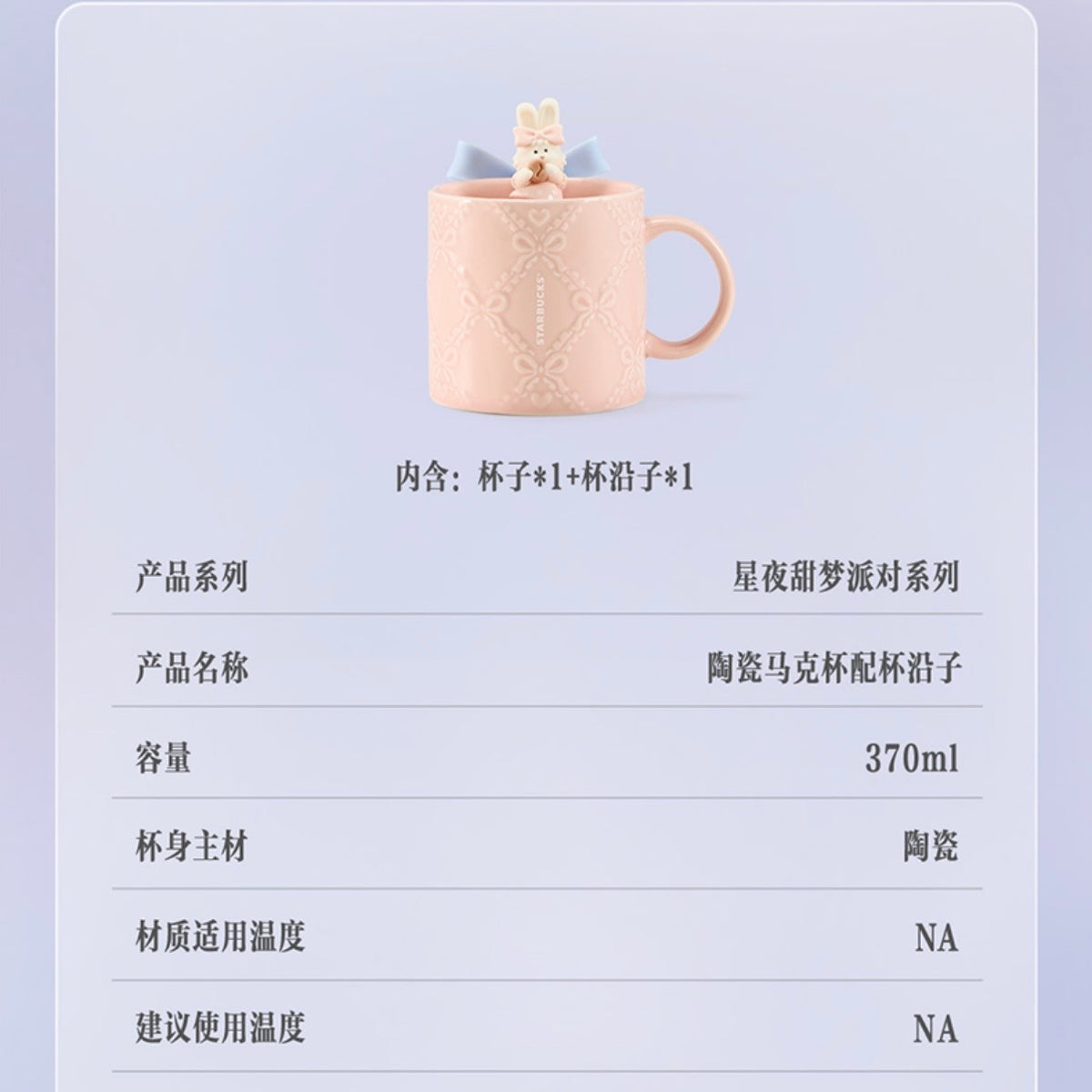 Starbucks cup num 1817