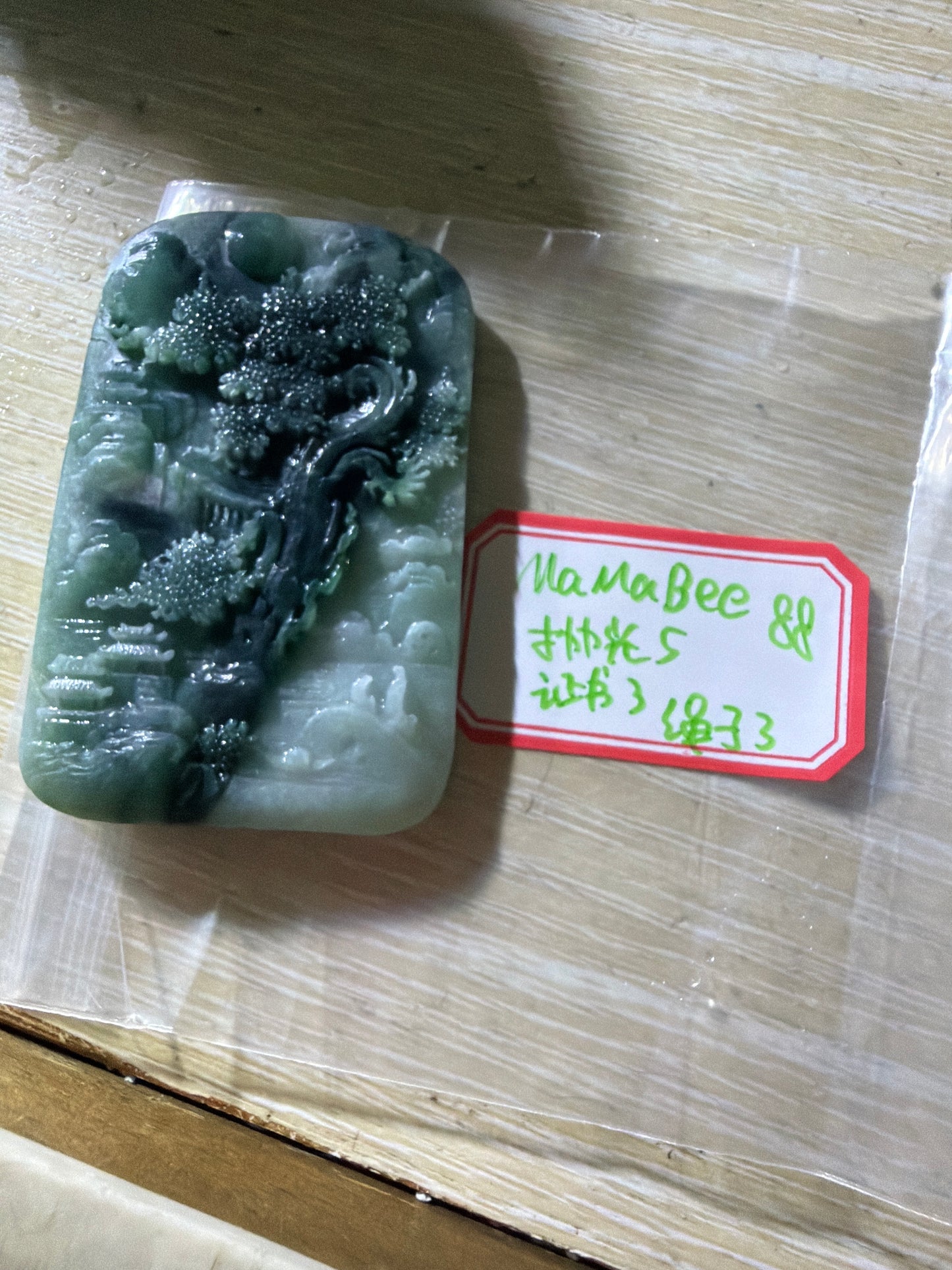 Mamabee link 26 8.21π