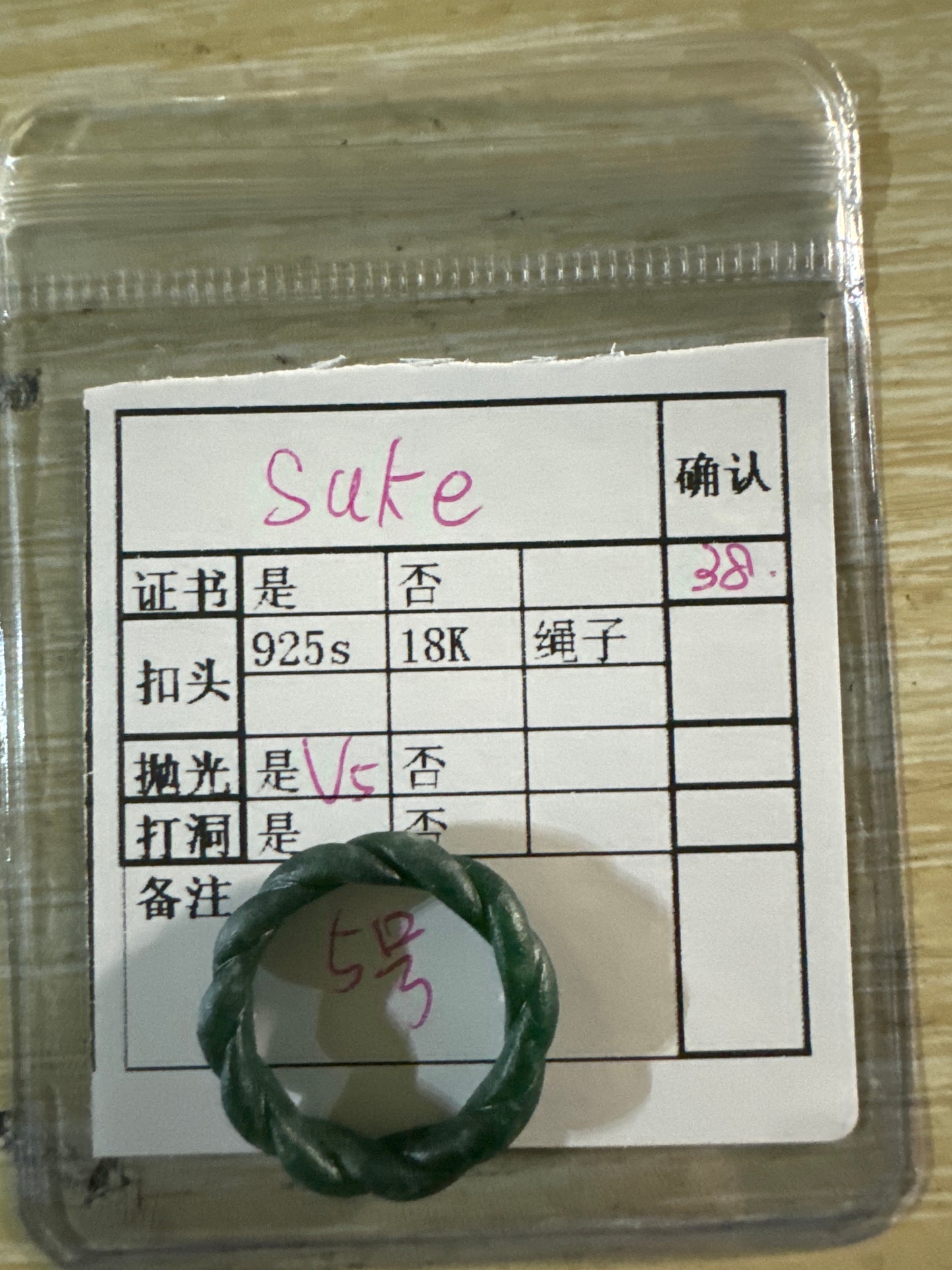 Suke link 24 11.20π¨