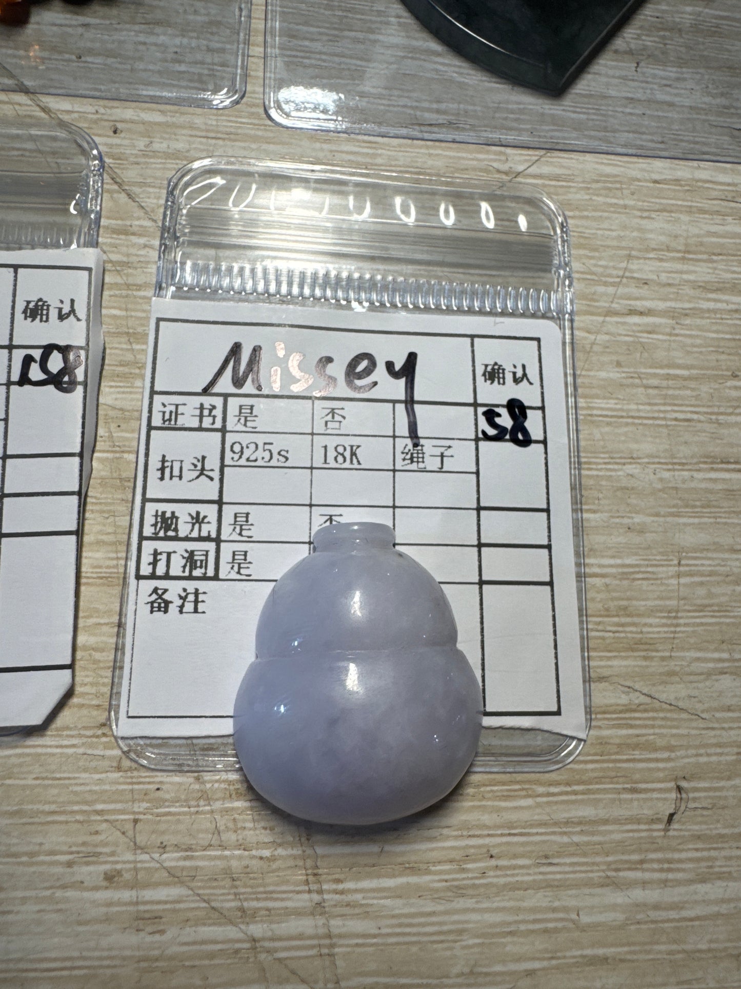 Missey link 24 12.27π€Άπ»