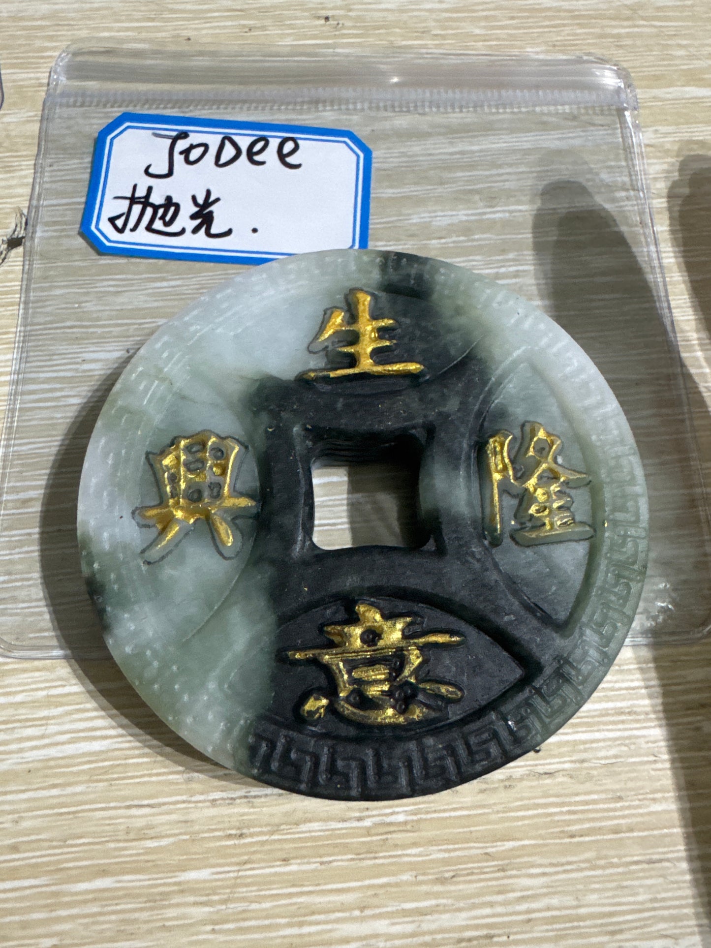 Jodee link 25 2.21 man