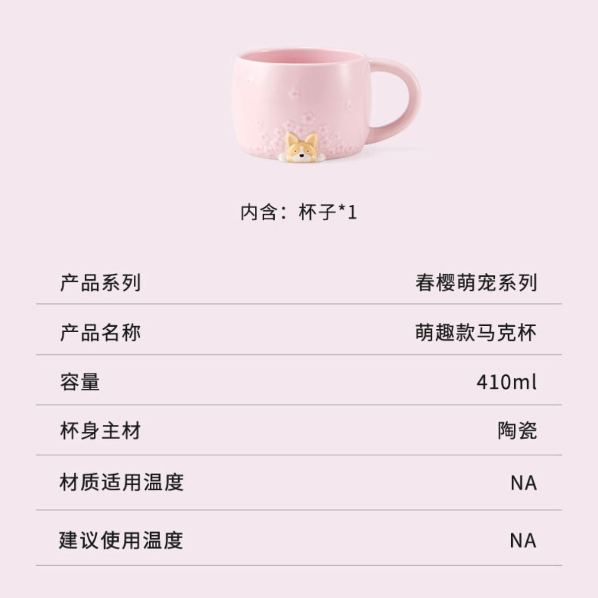 Starbucks cup num 1490