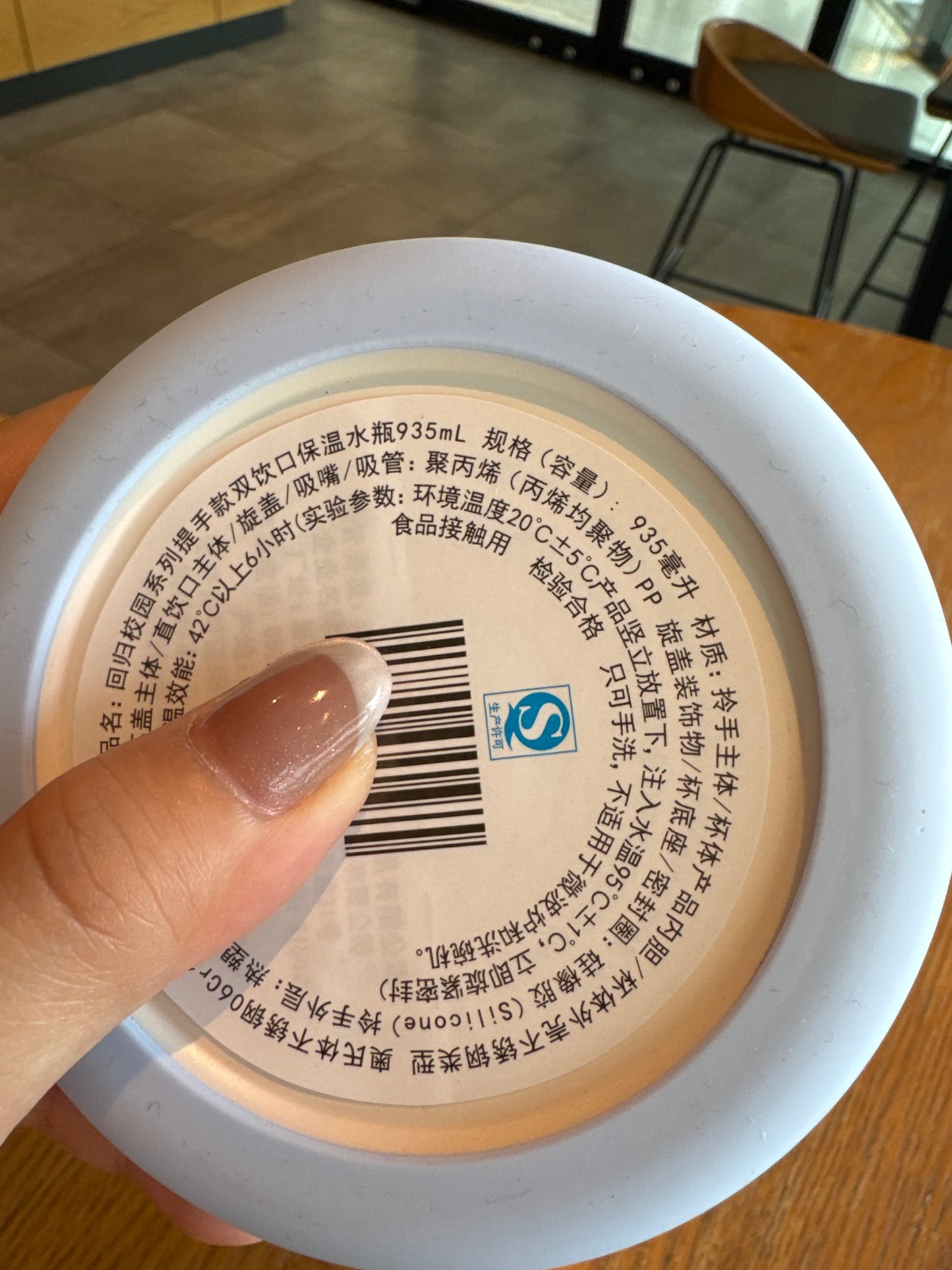 Starbucks cup num 1220