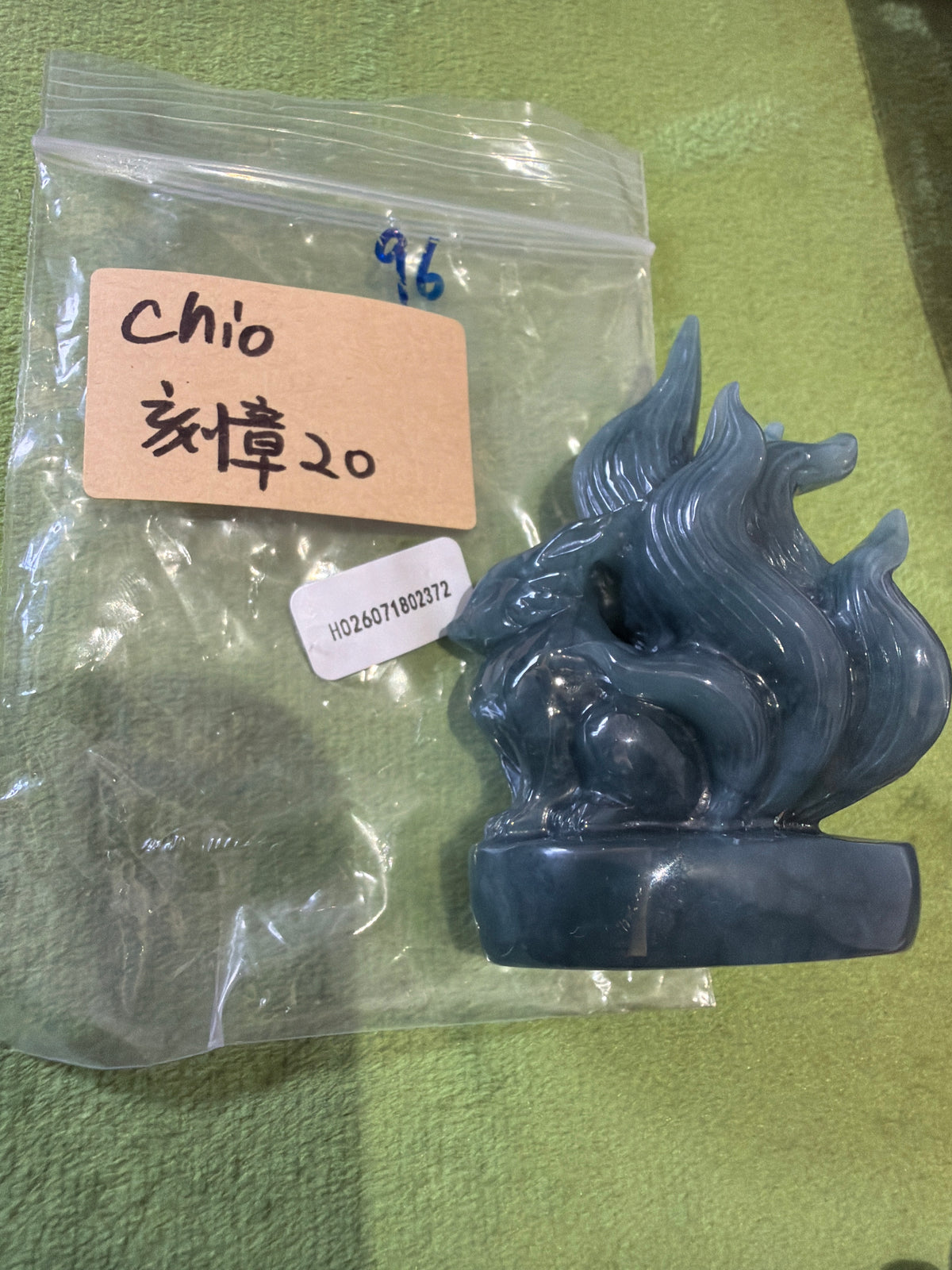 Chio link 26 9.17๐