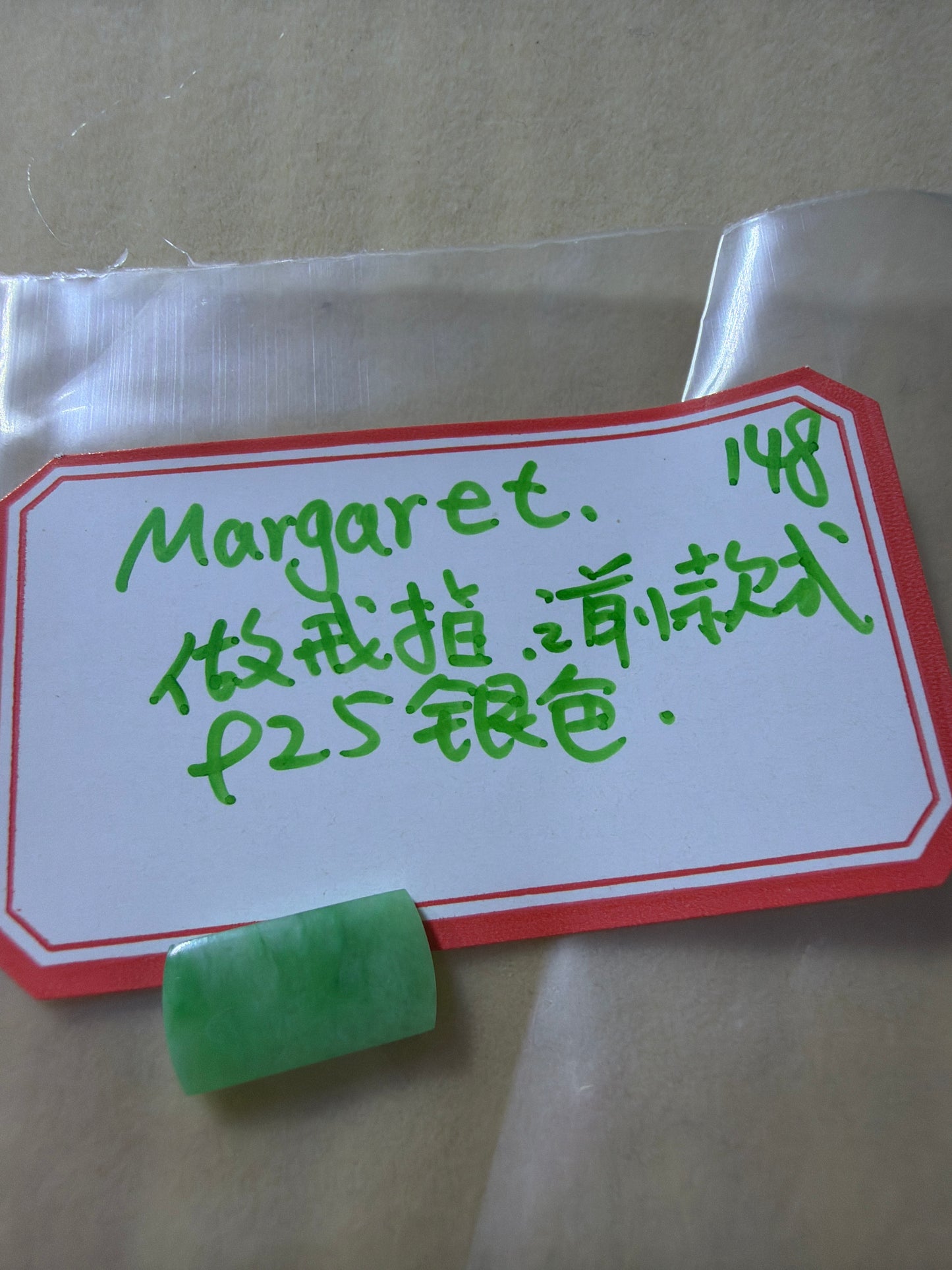 Margaret link 26 6.23♉️问戒指款式