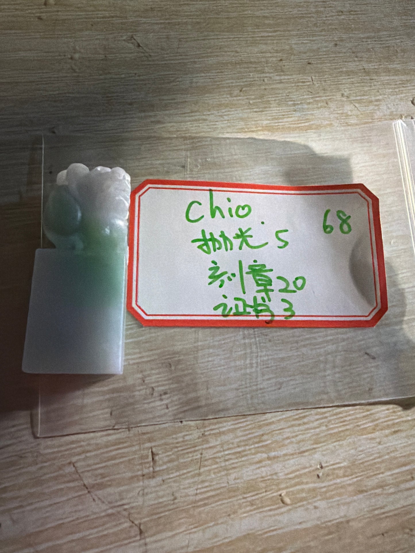 Chio link 26 7.14🦫