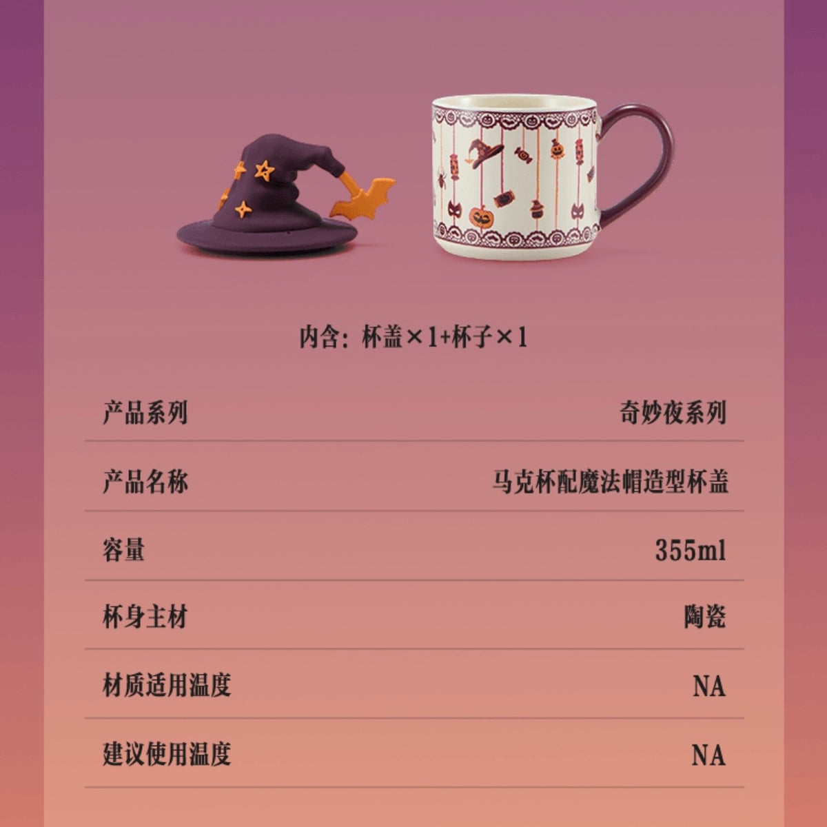 Starbucks cup num 1820