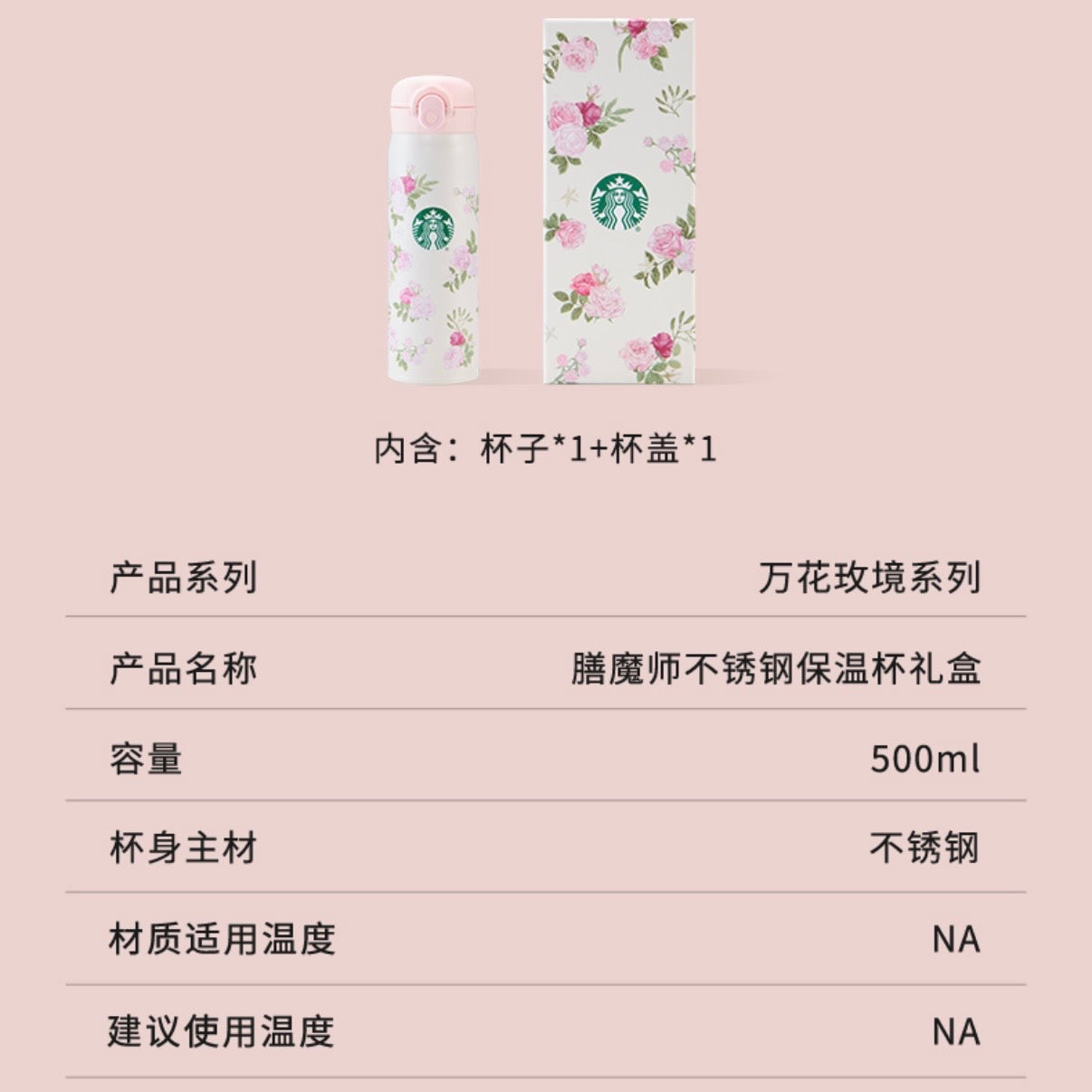Starbucks cup num 1484
