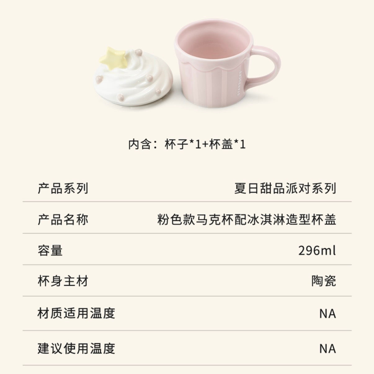 Starbucks cup num 1629