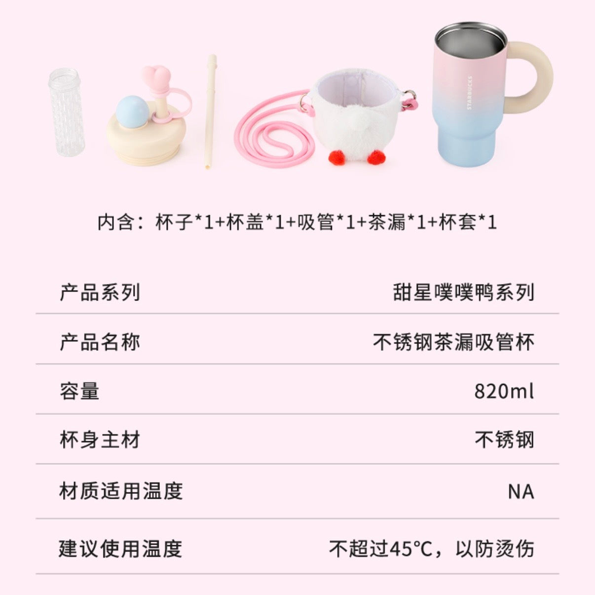 Starbucks cup num 1473