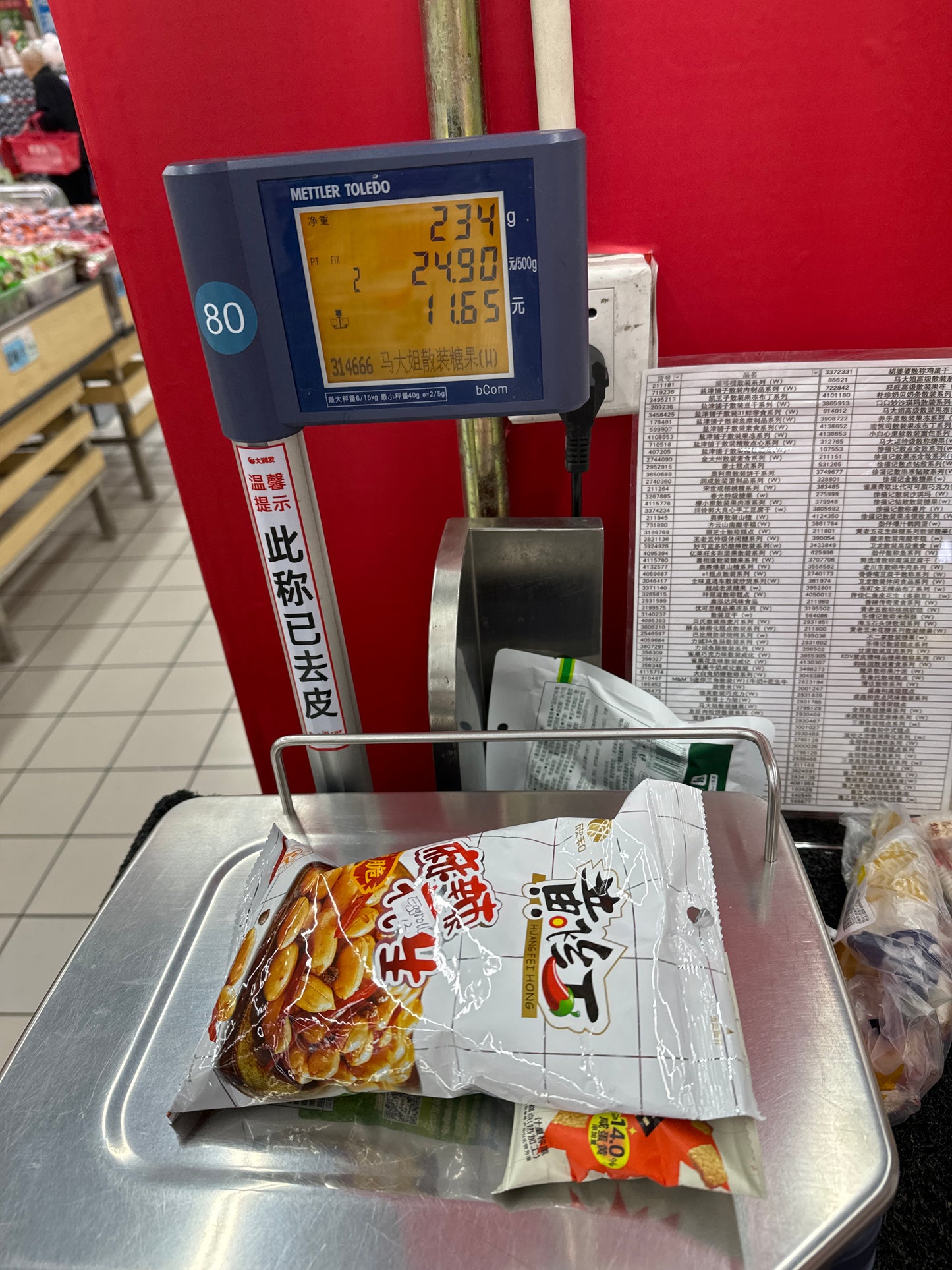 Eggroll link 24 10.30๐โ