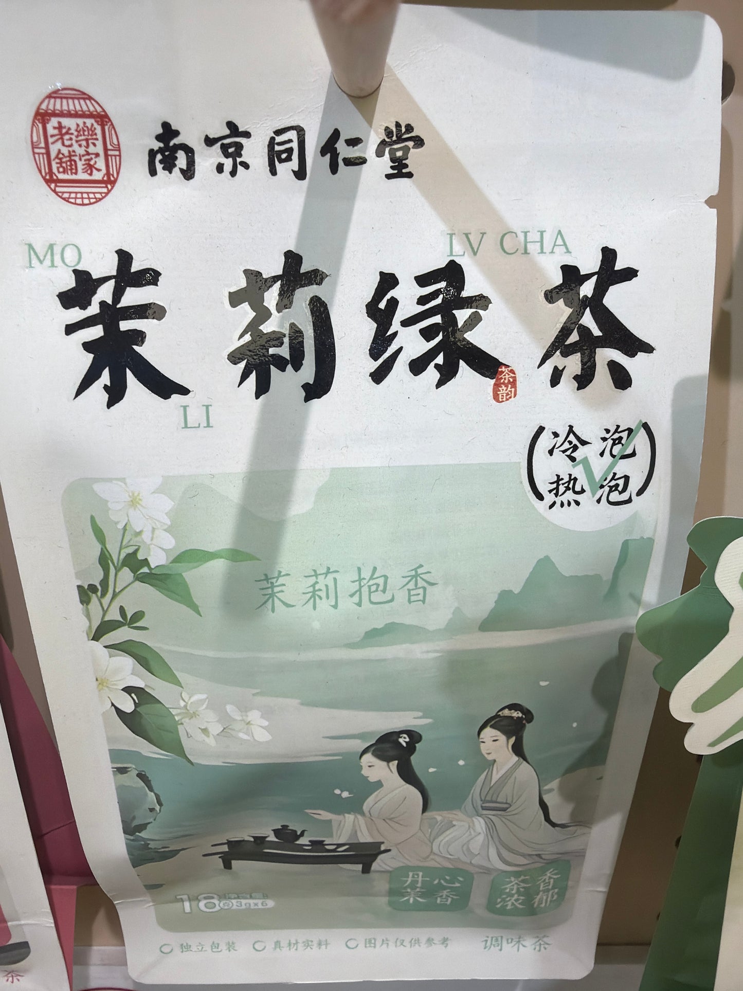 Icephoenix link 26 3.2 man差图五