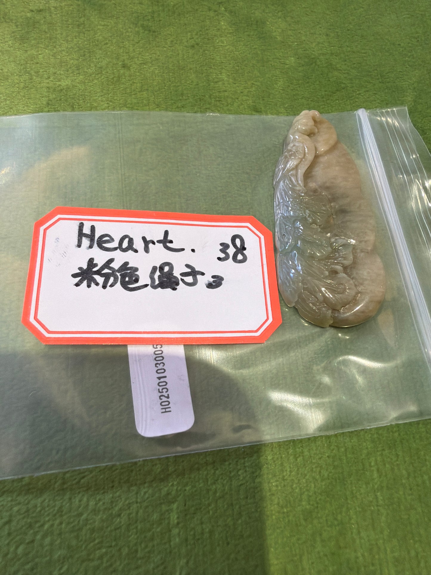 Heart link 27 9.2ποΈ