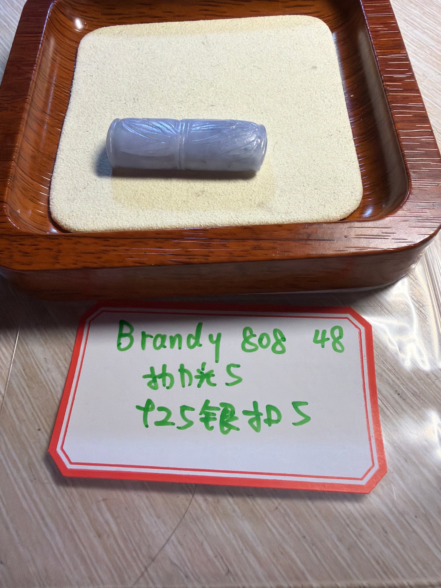 Brandy 808 link 26 7.11🛰️