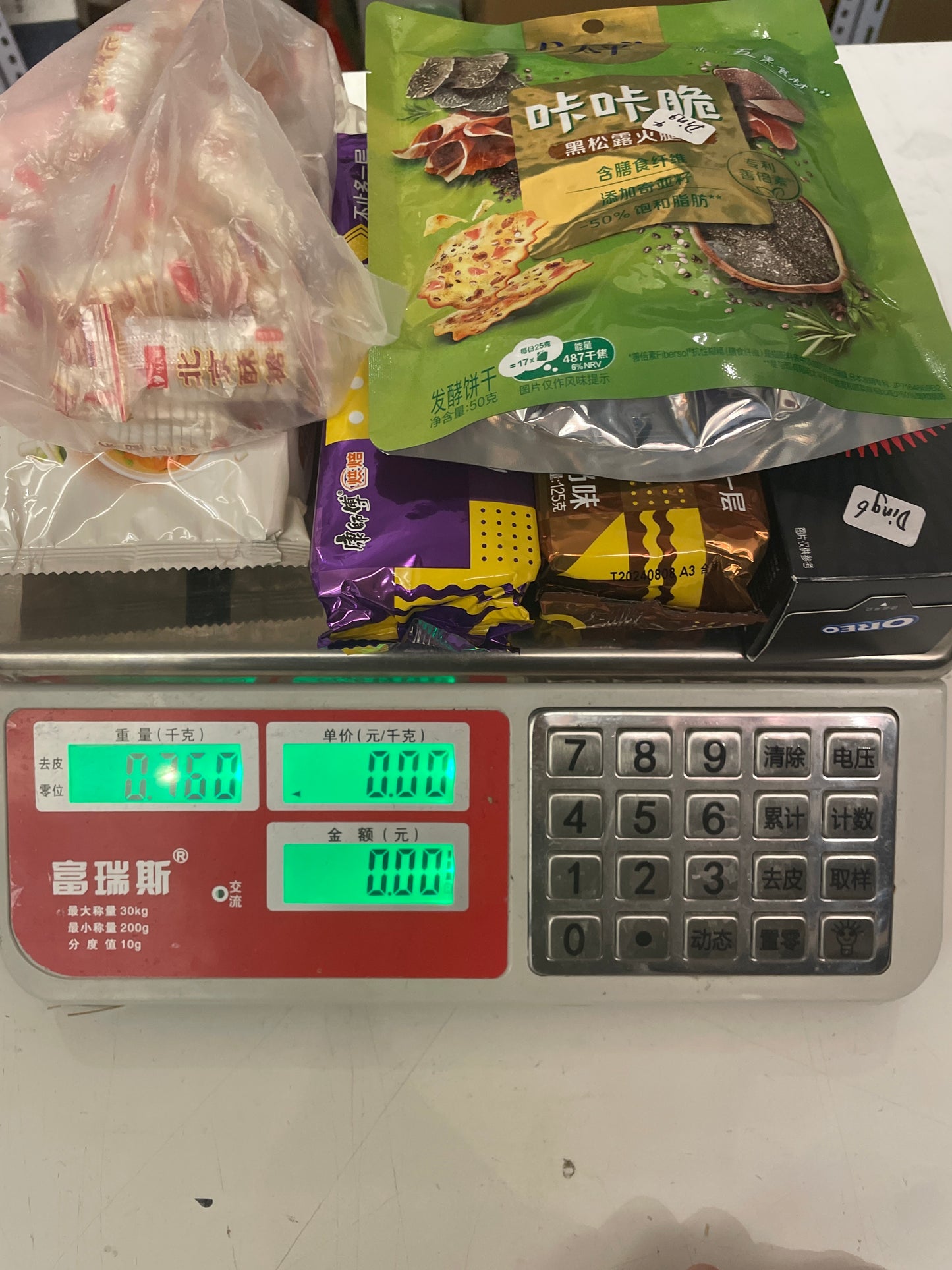 Ding link 24 10.31🥑✅