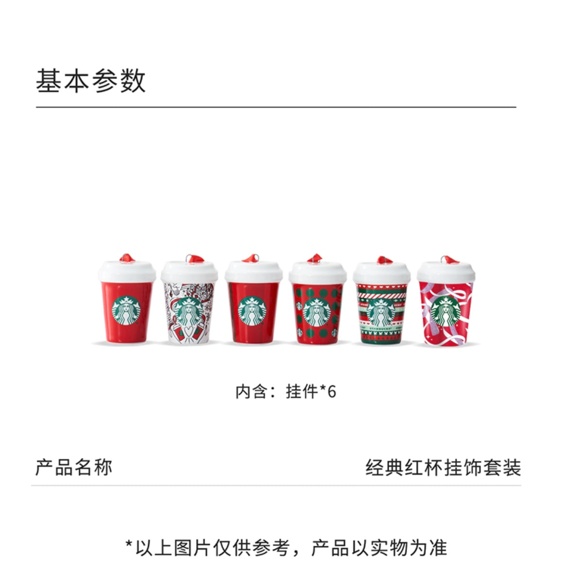 Starbucks cup num 1231