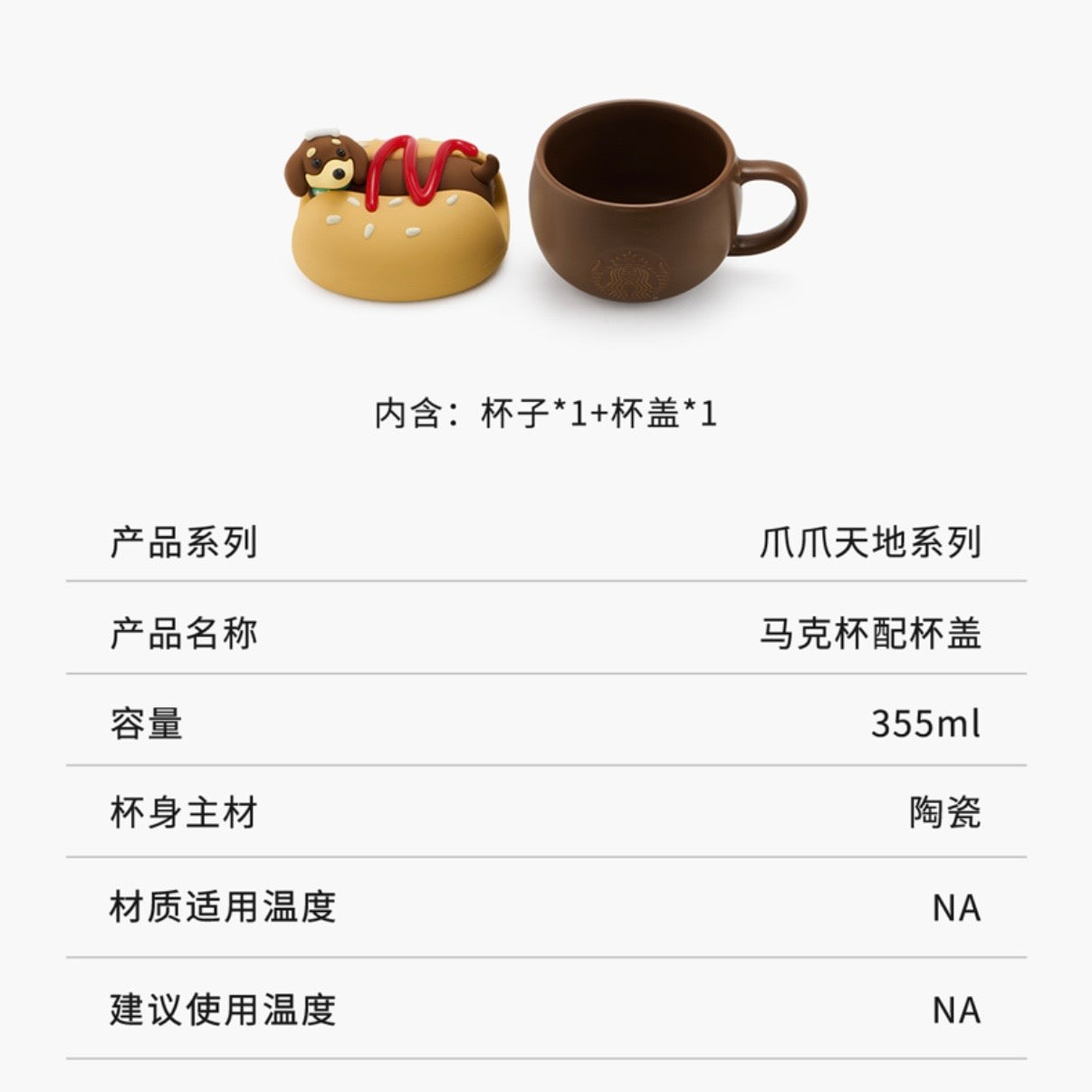 Starbucks cup num 1617