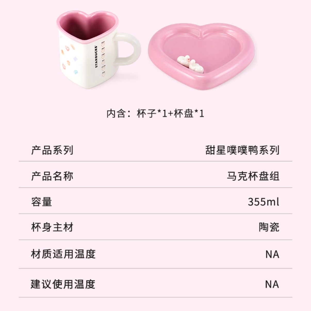 Starbucks cup num 1475