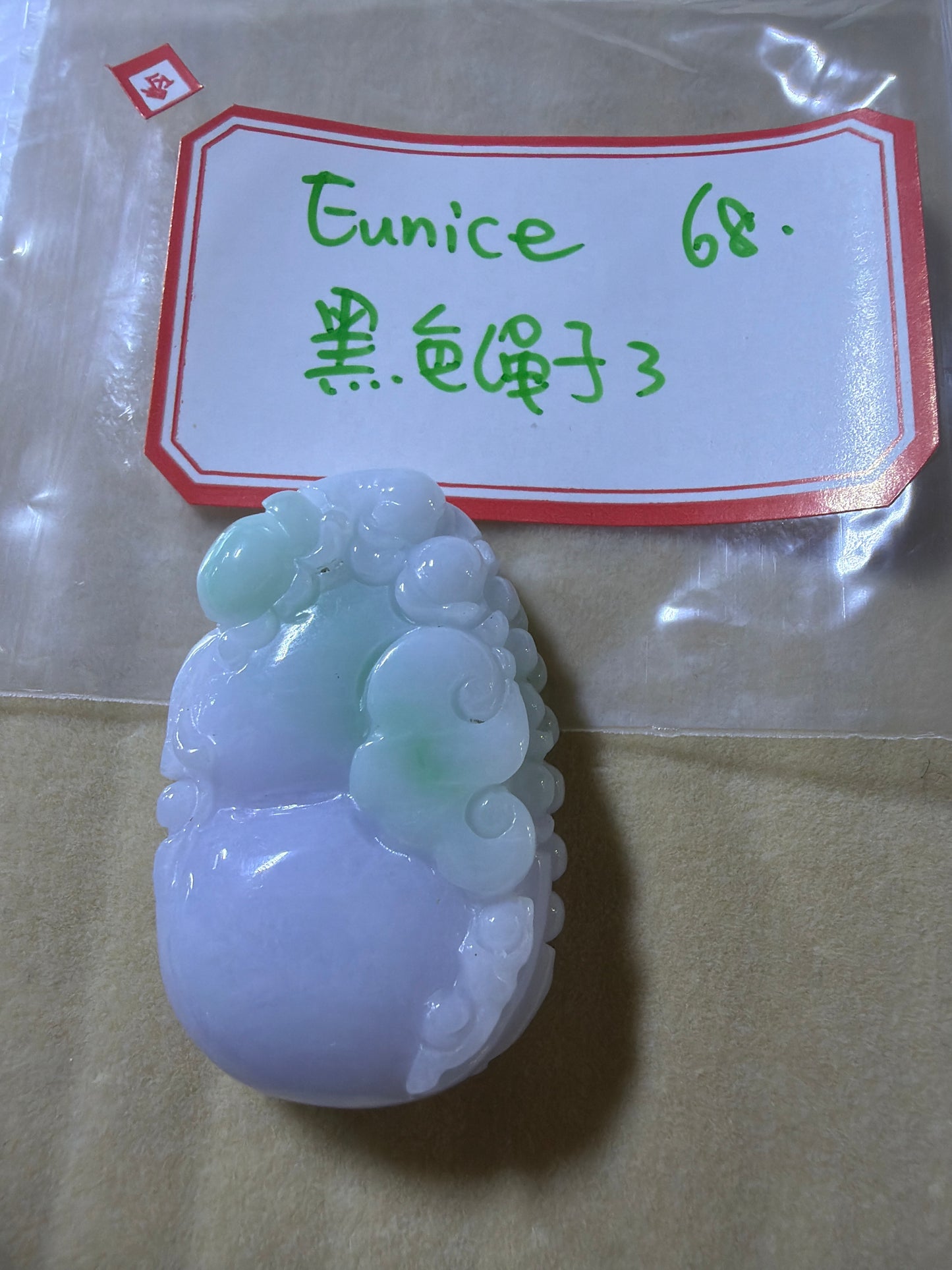Eunice link 26 6.23♉️