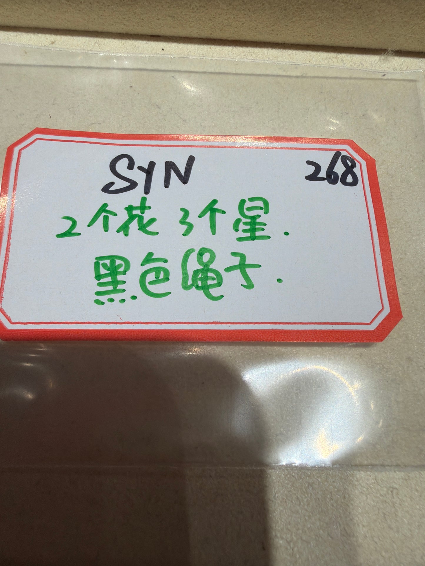 Syn link 26 6.24♍️