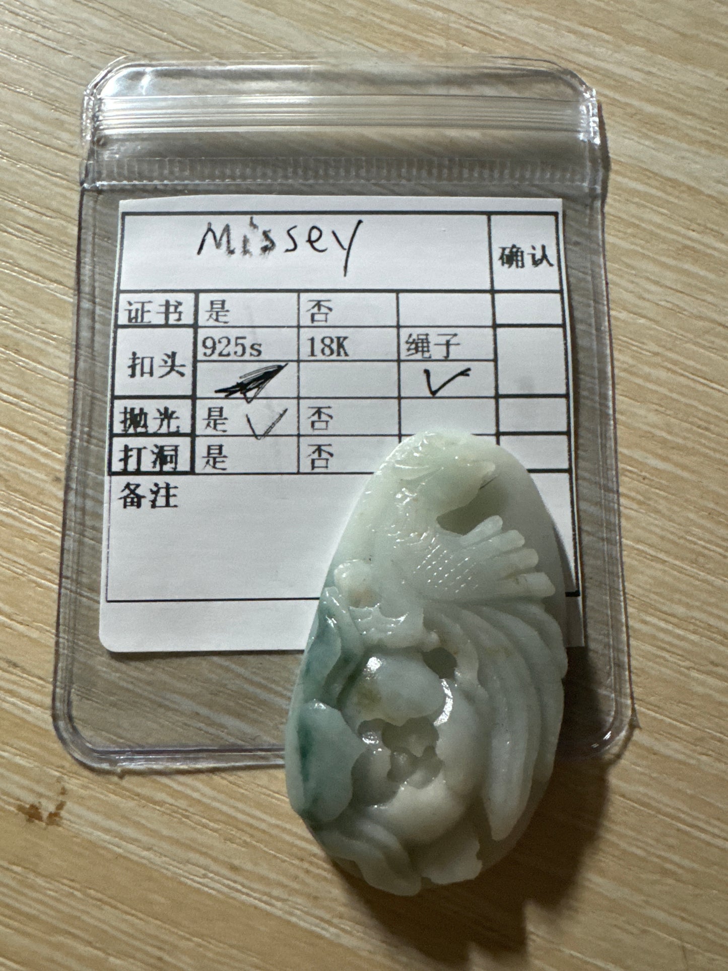 Missey link 24 12.25 man