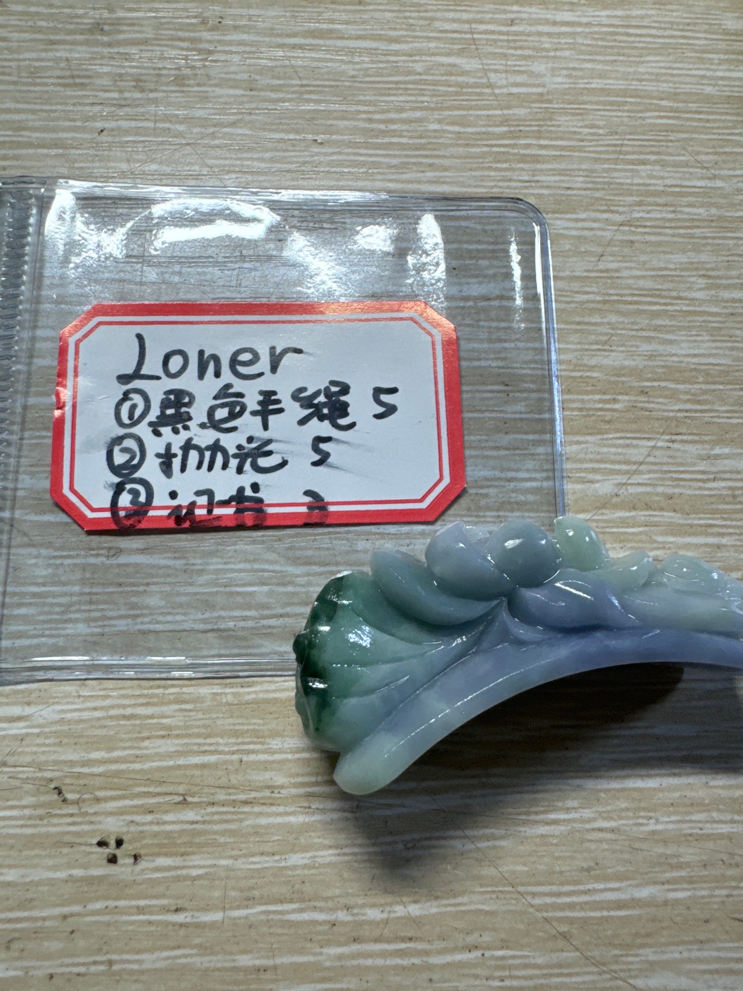 Loner link 24 9.1-2π¦ 1-1