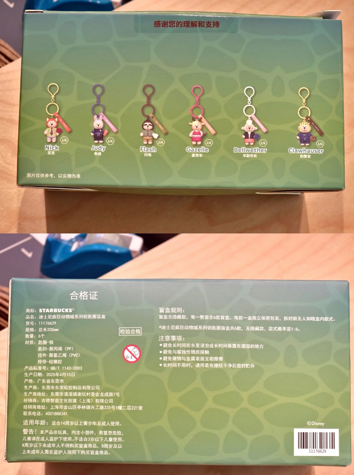 Starbucks cup num 1138 blind box