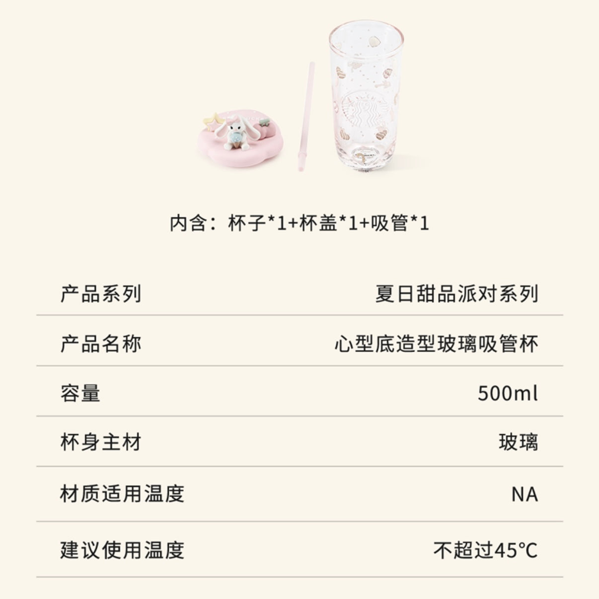 Starbucks cup num 1589