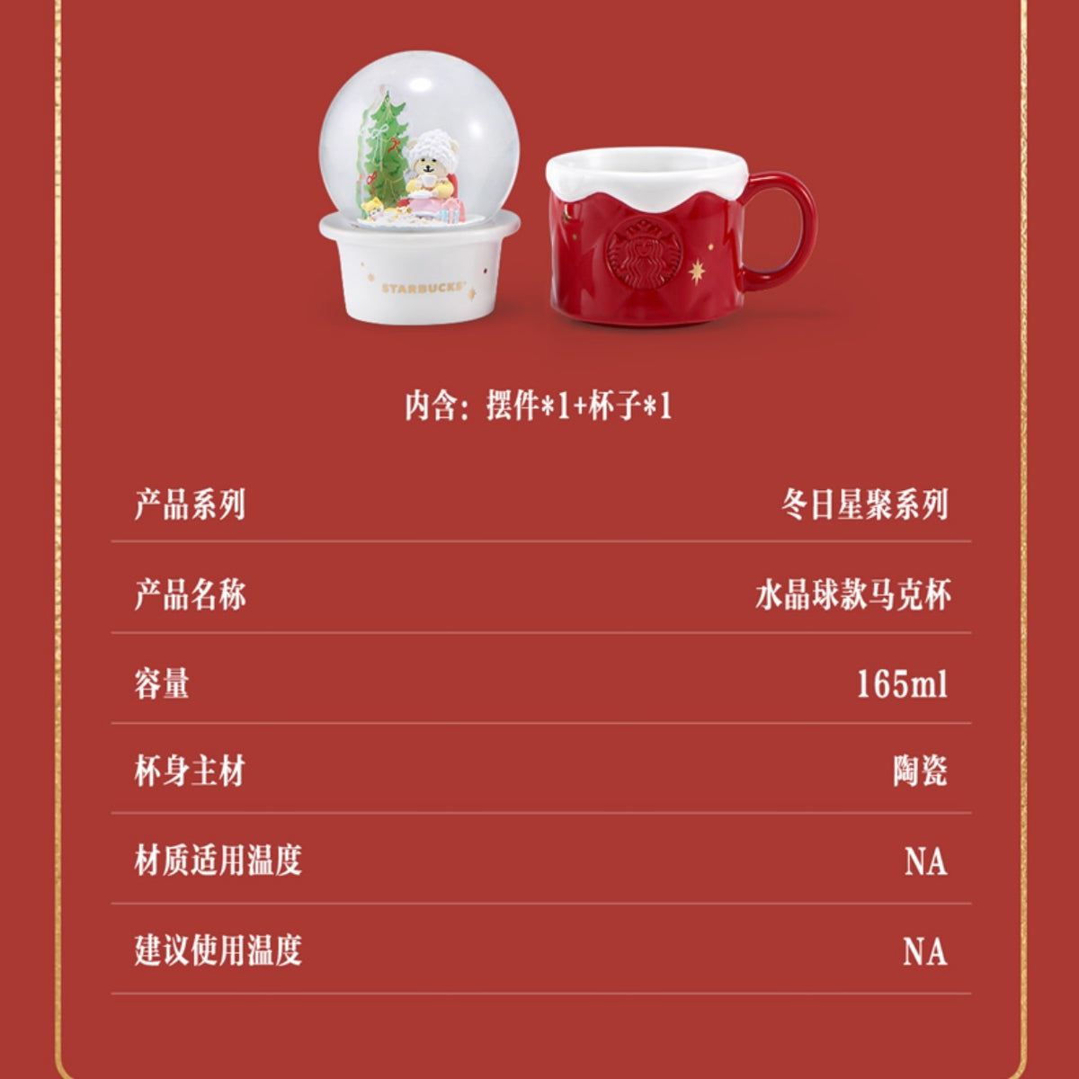 Starbucks cup num 1846
