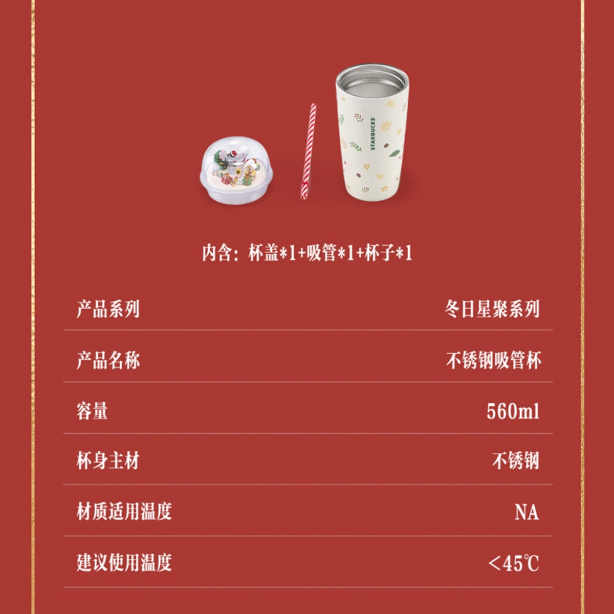 Starbucks cup num 1848