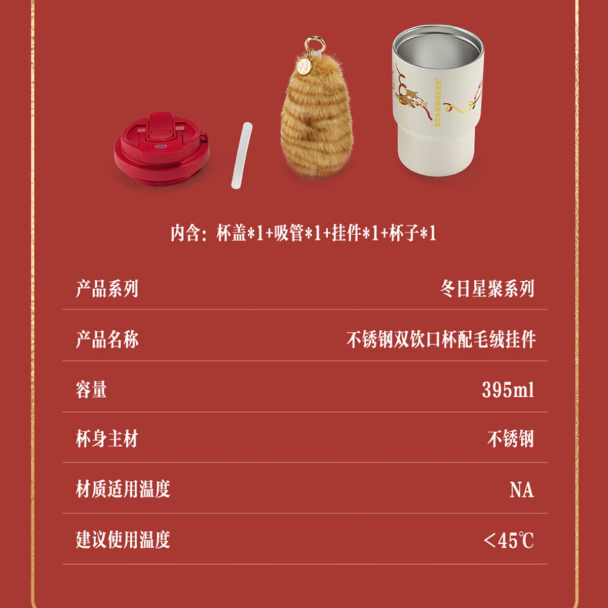 Starbucks cup num 1856
