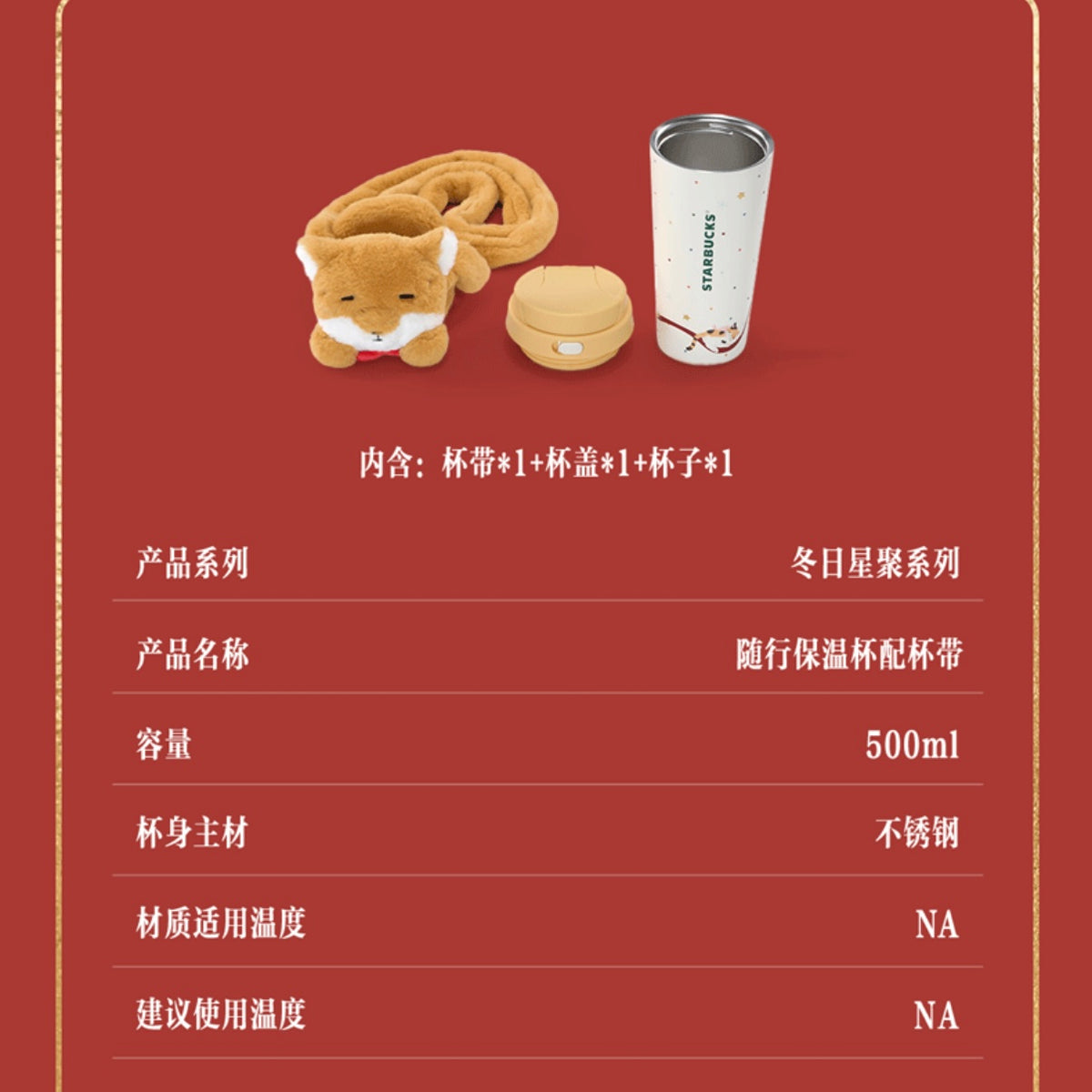 Starbucks cup num 1859