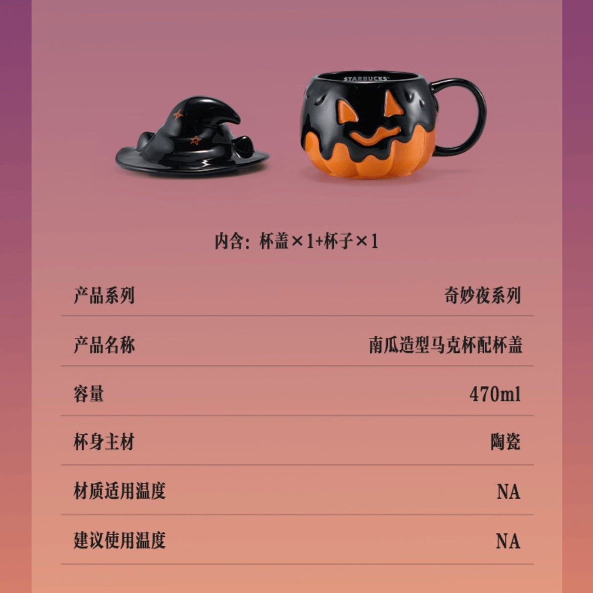 Starbucks cup num 1819