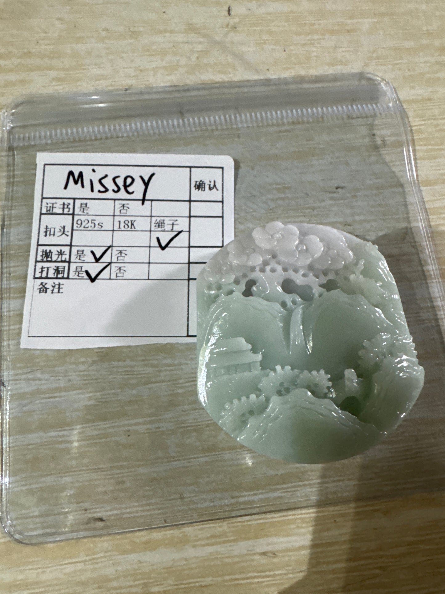 Missey link 24 12.29 man