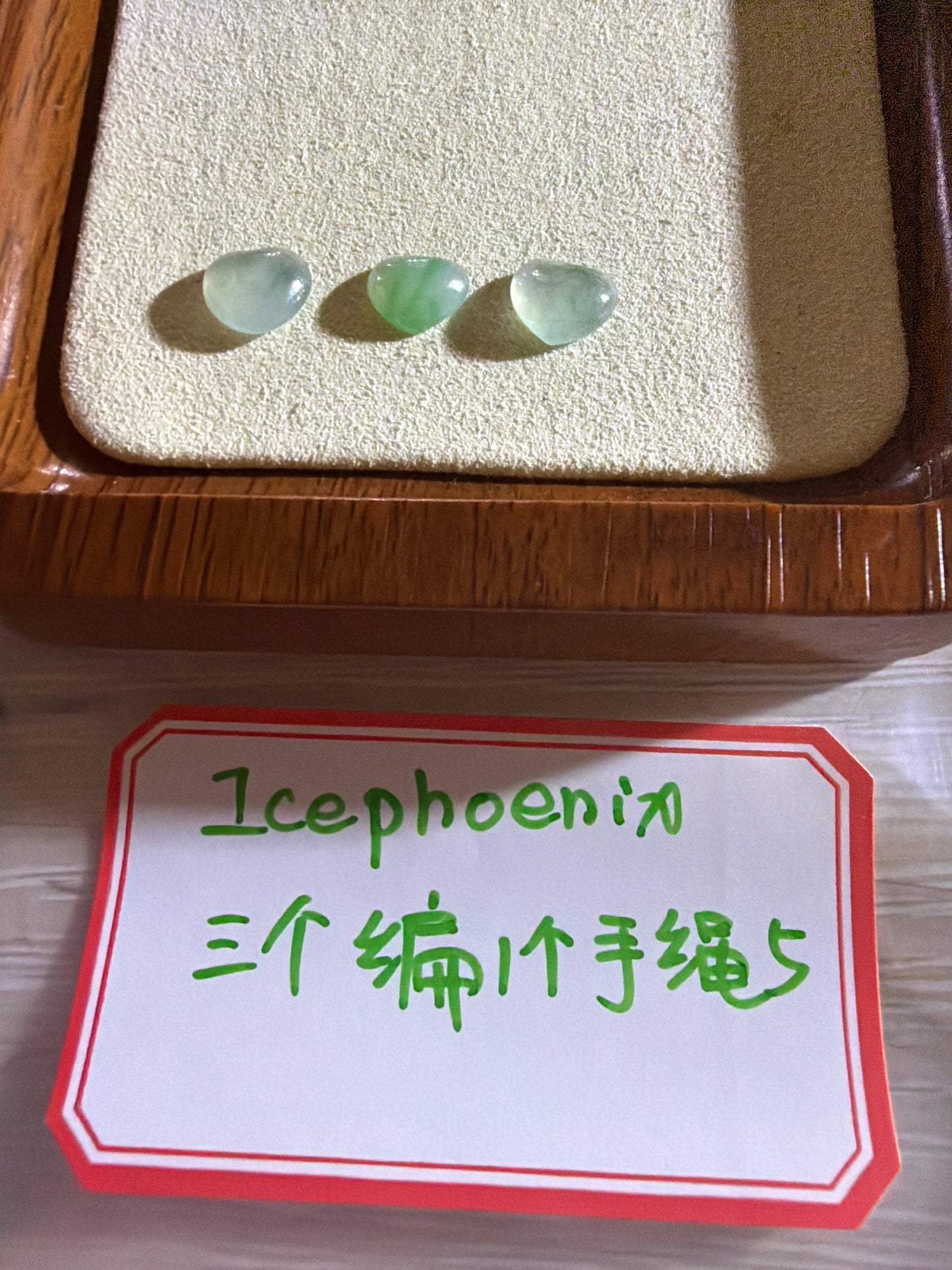 Icephoenix link 26 7.12🥅顺序不变