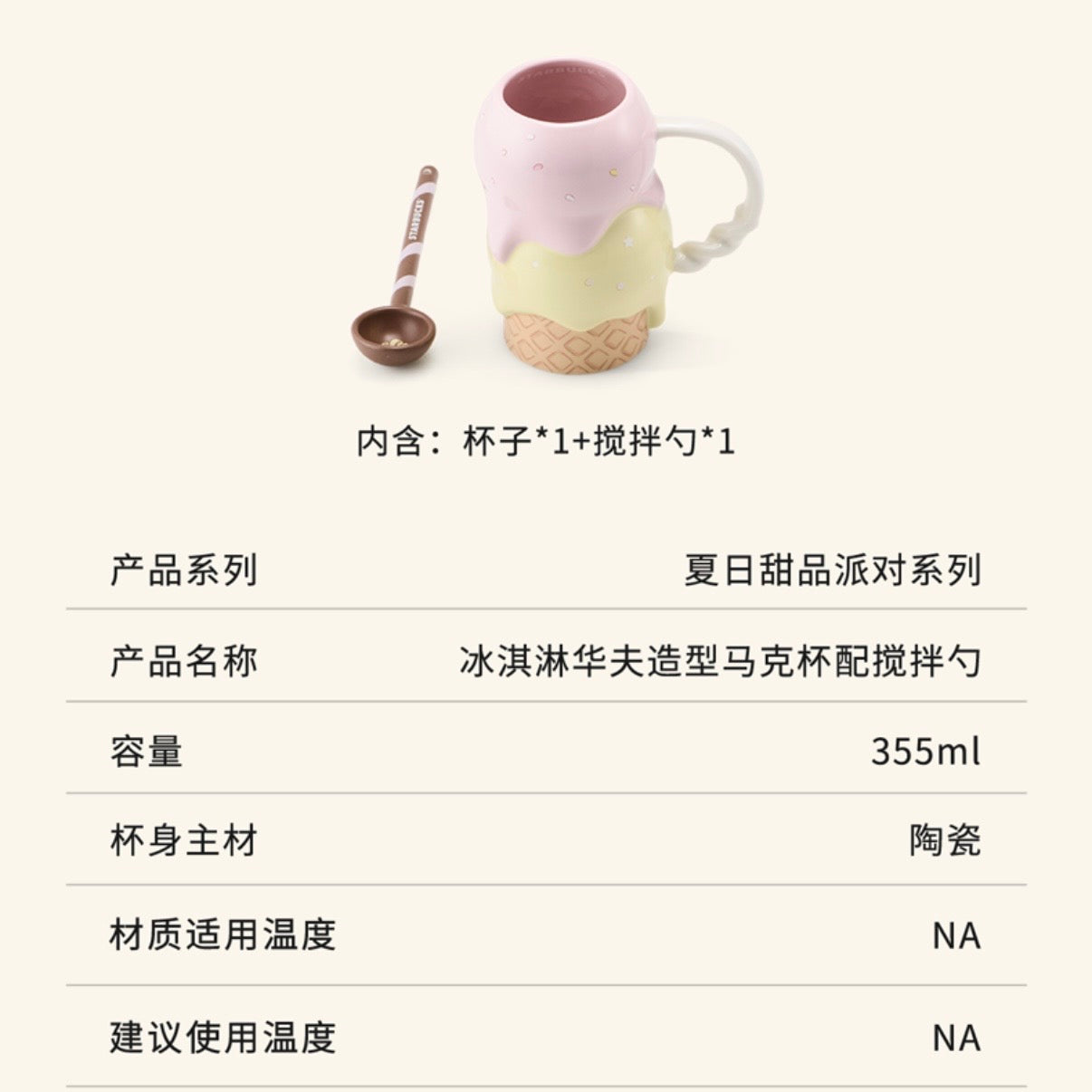 Starbucks cup num 1644