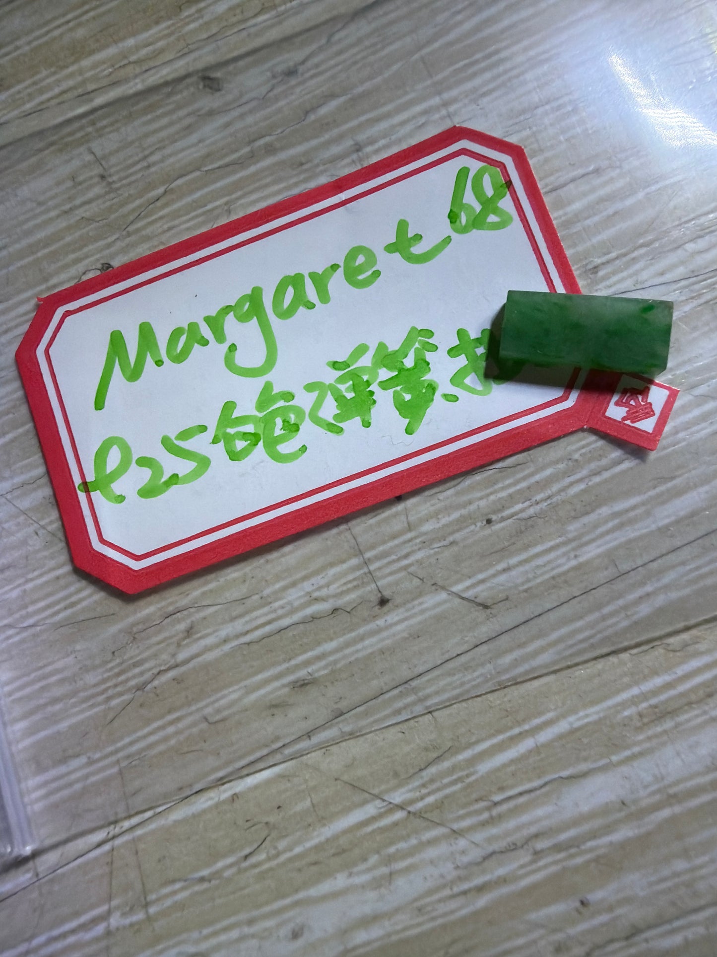 Margaret link 26 8.22💠