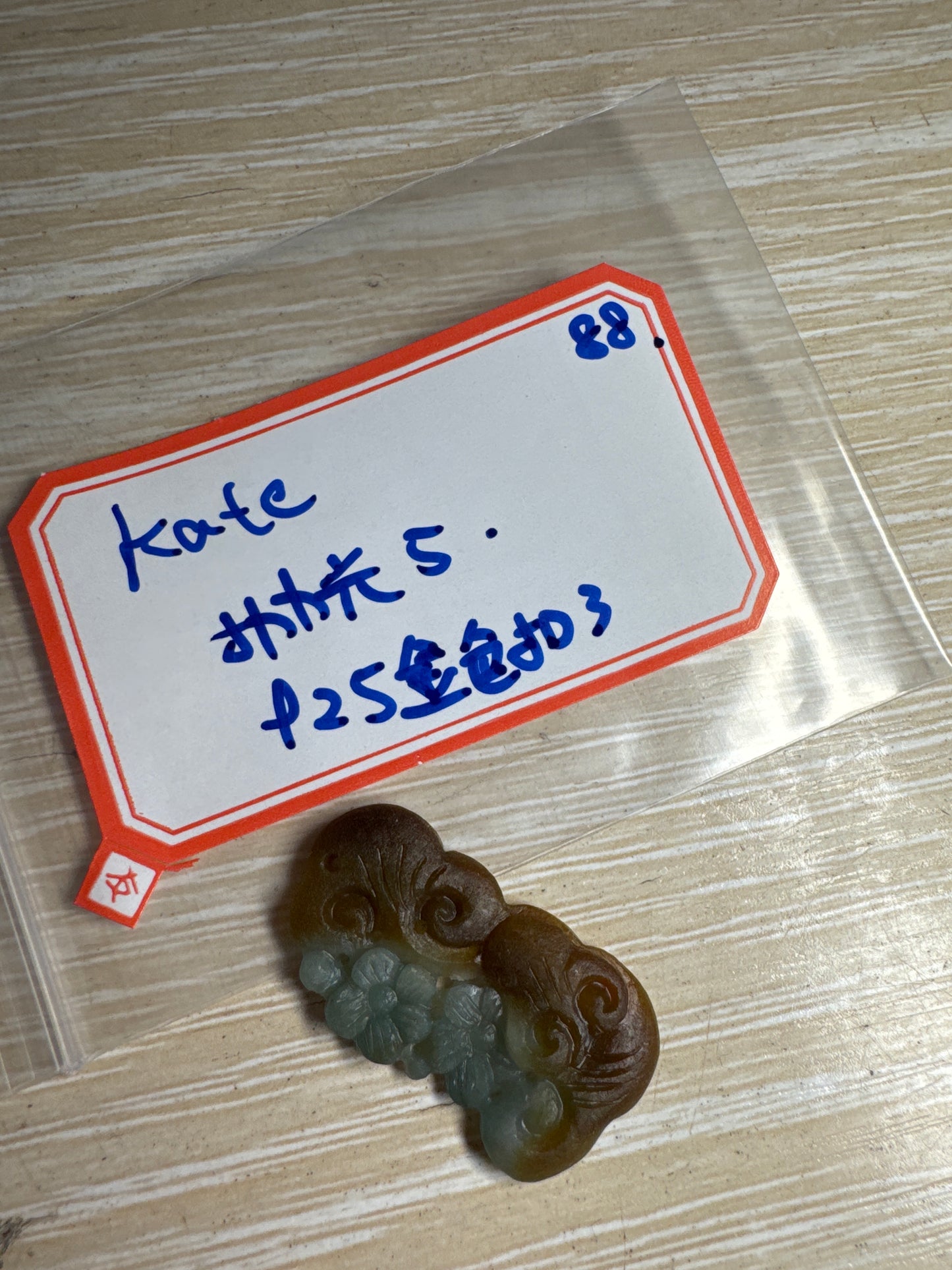 Kate A link 25 10.21💸