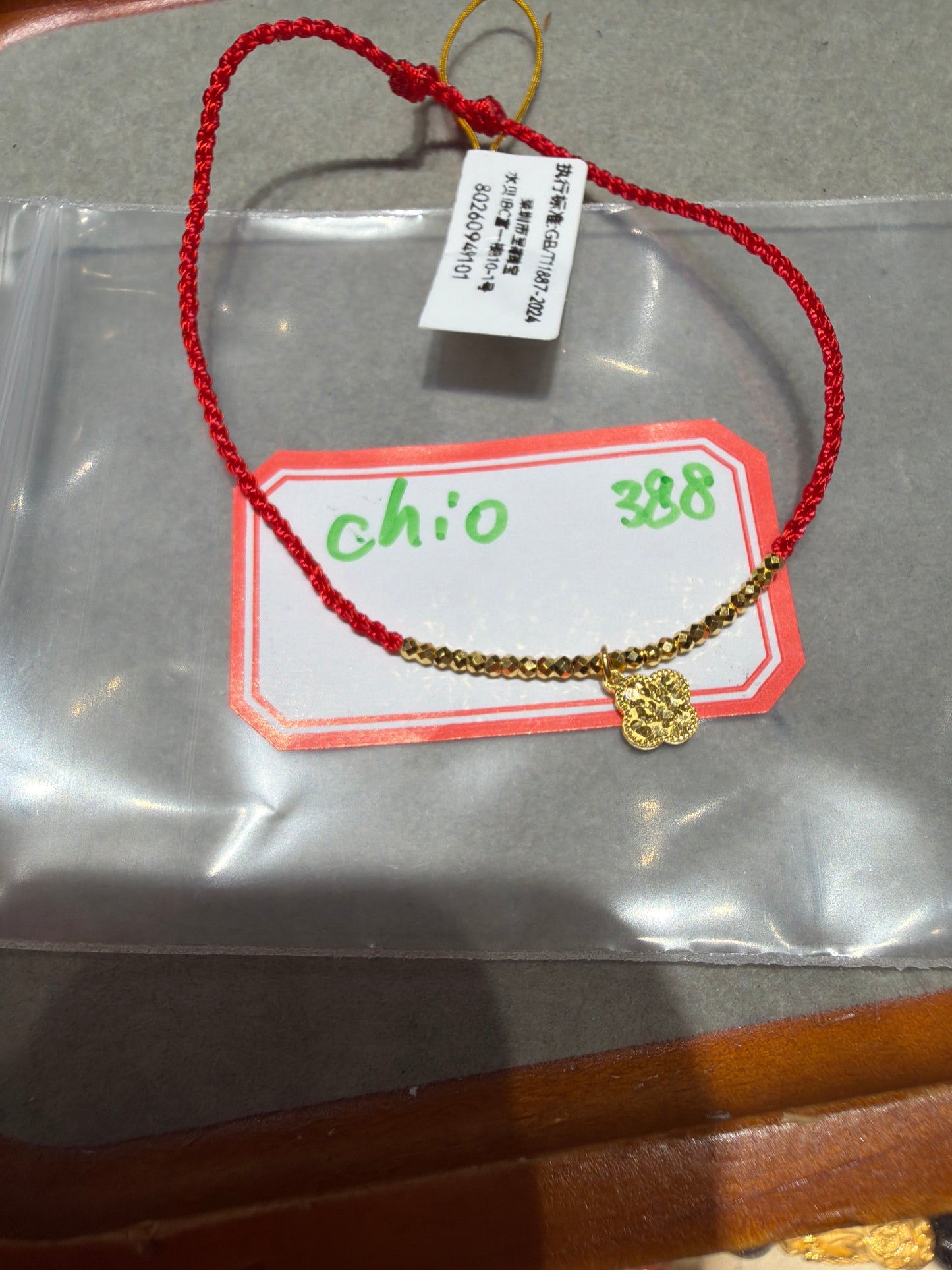 Chio link 26 8.23💡