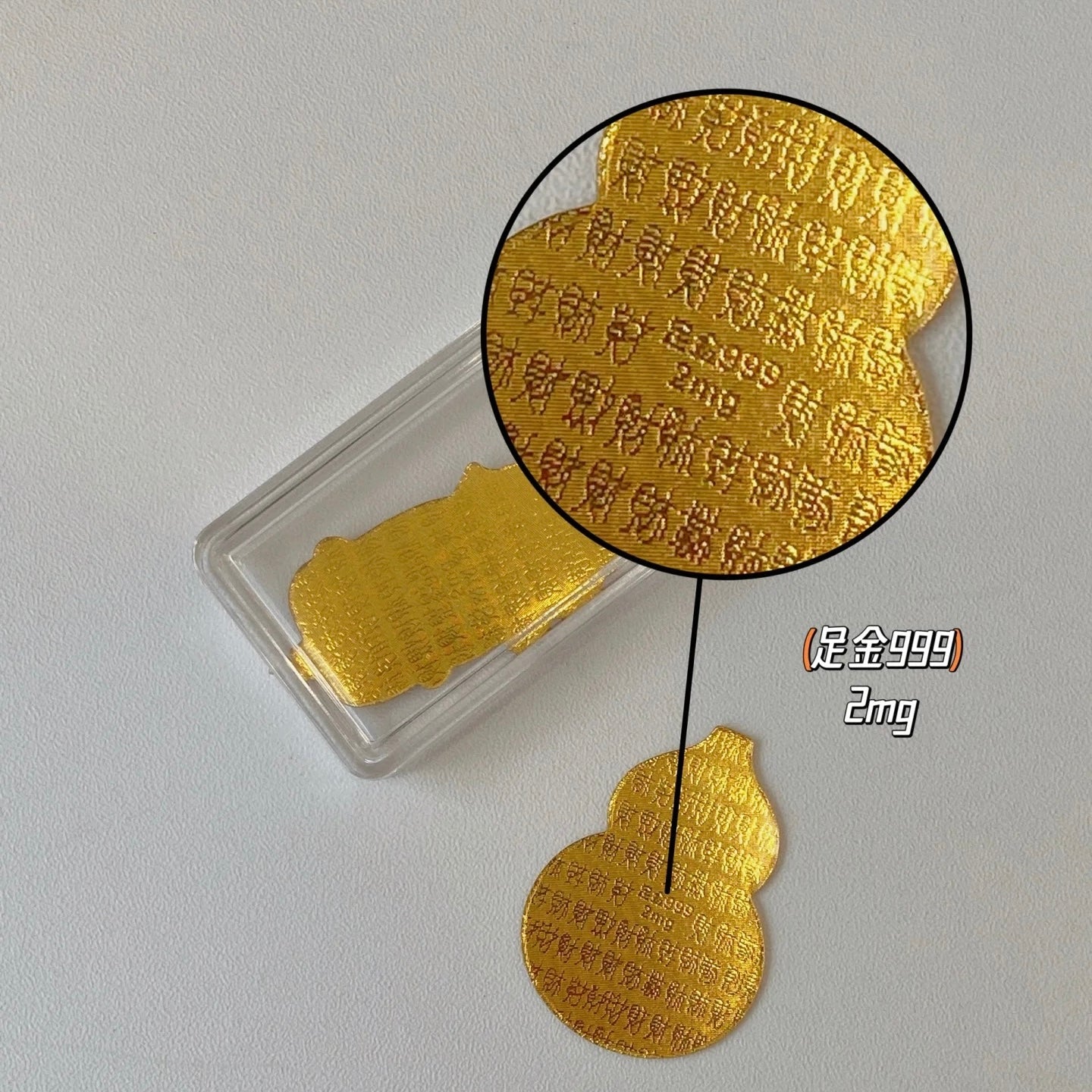 2mg Gold Stickers