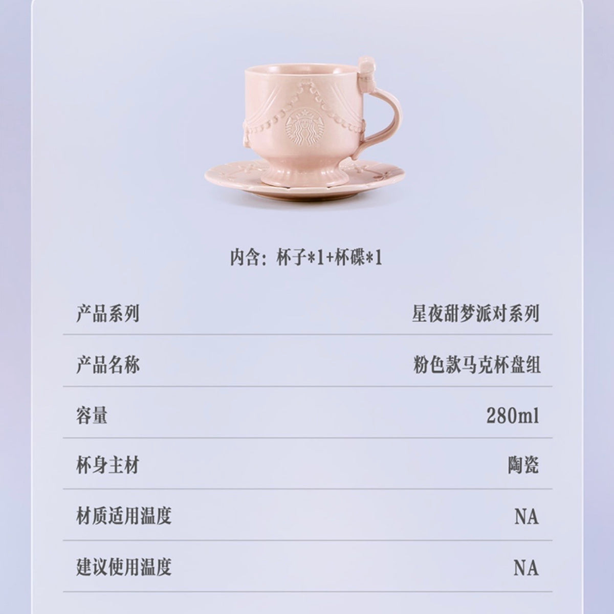Starbucks cup num 1798