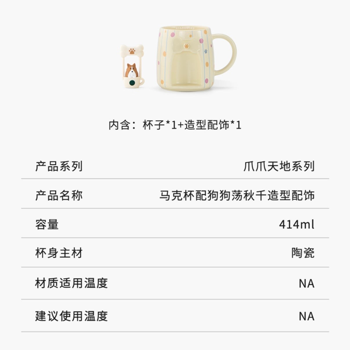Starbucks cup num 1618