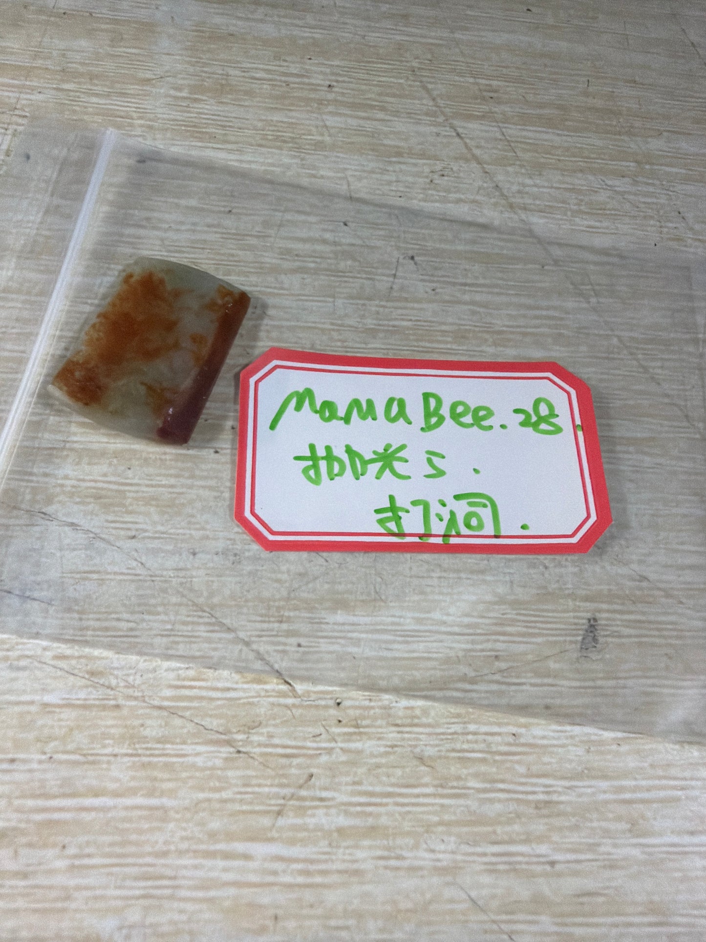Mamabee link 26 8.18🥃