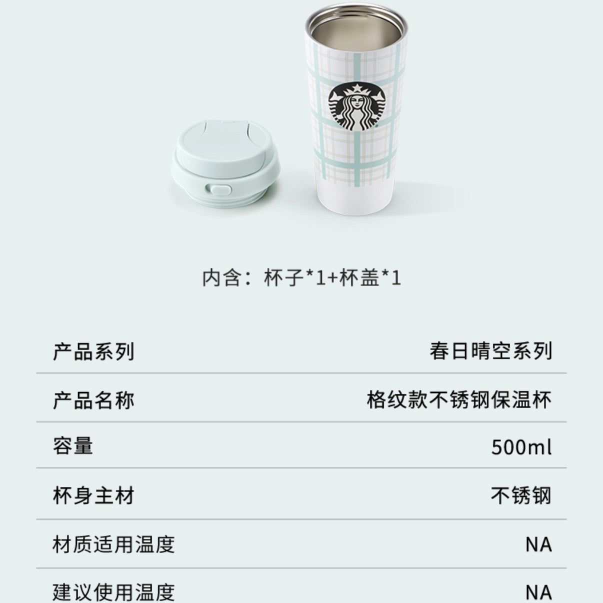 Starbucks cup num 1551