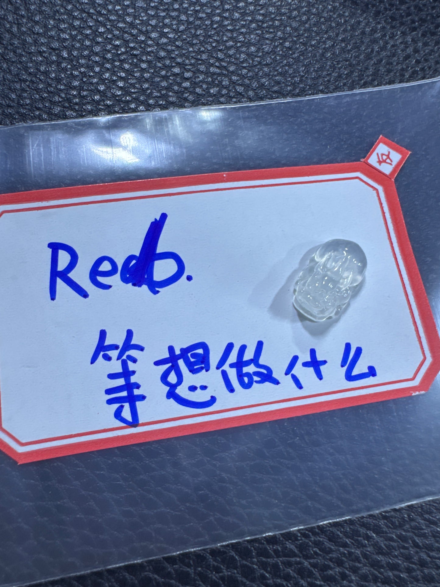 Reb link 25 10.26🌃问戒指