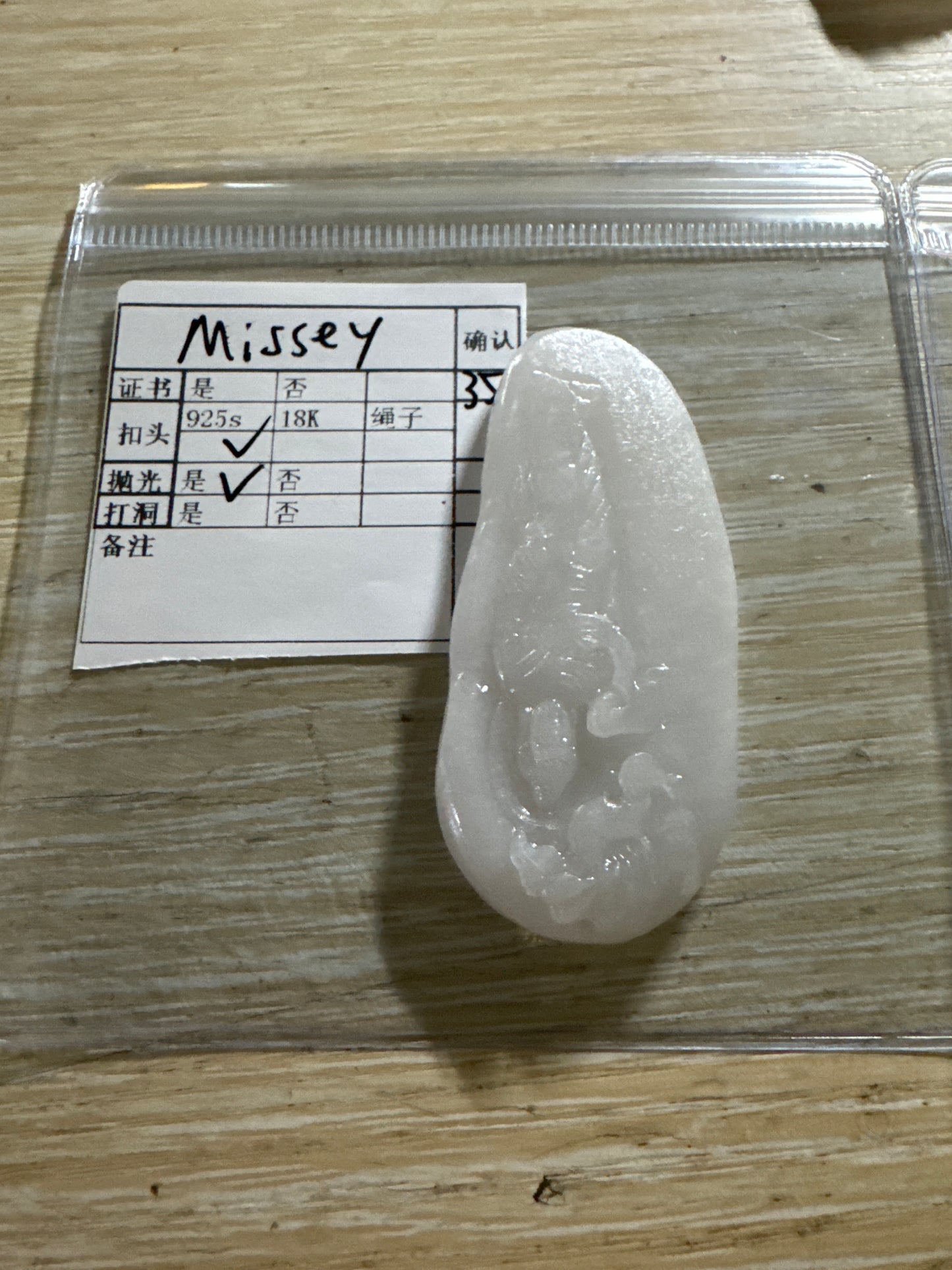 Missey link 24 12.29 man